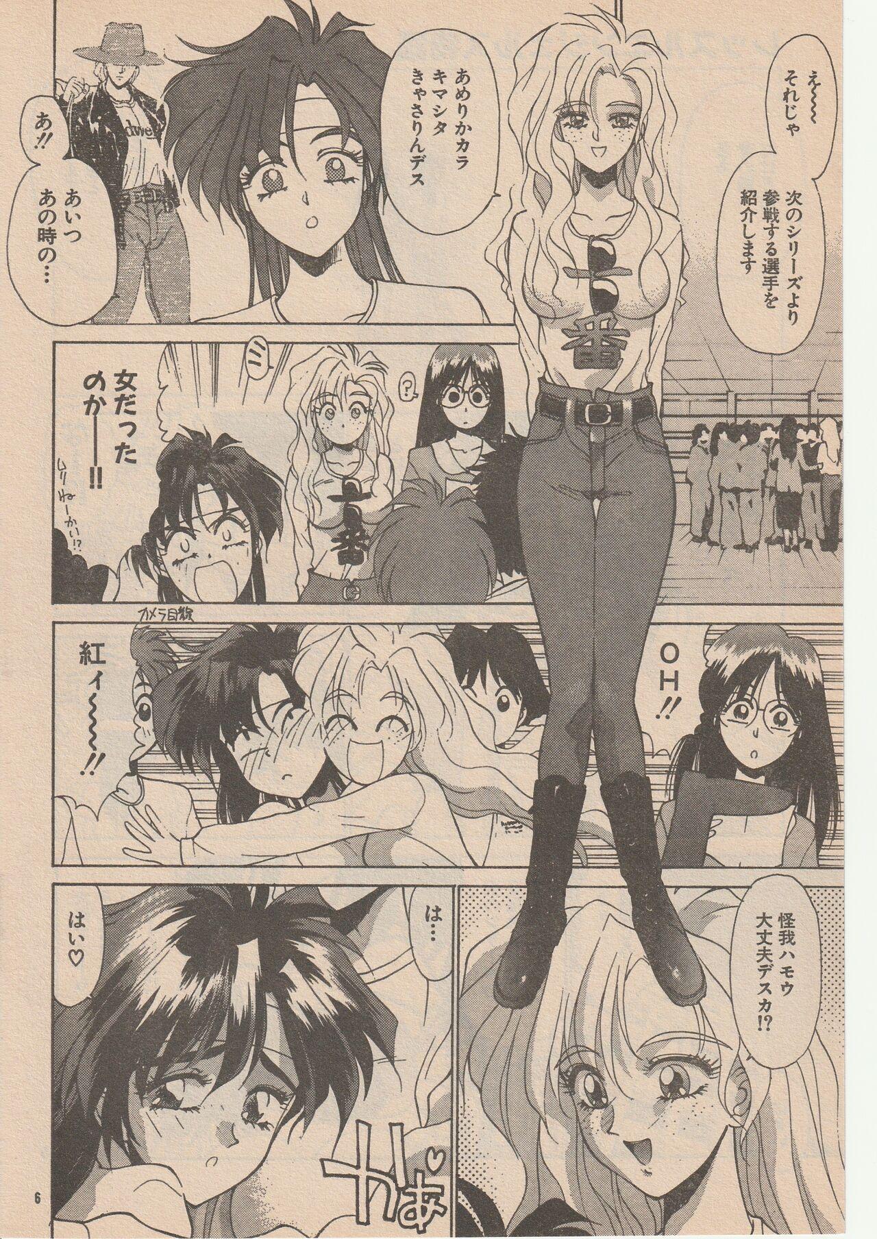 Wrestle Angels Monogatari 5