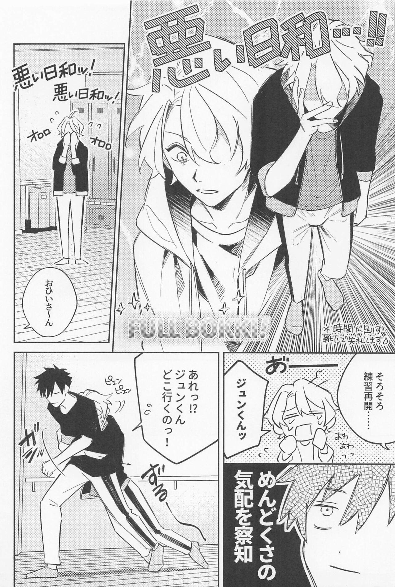 Students Secret of ??? - Ensemble stars Sucks - Page 6