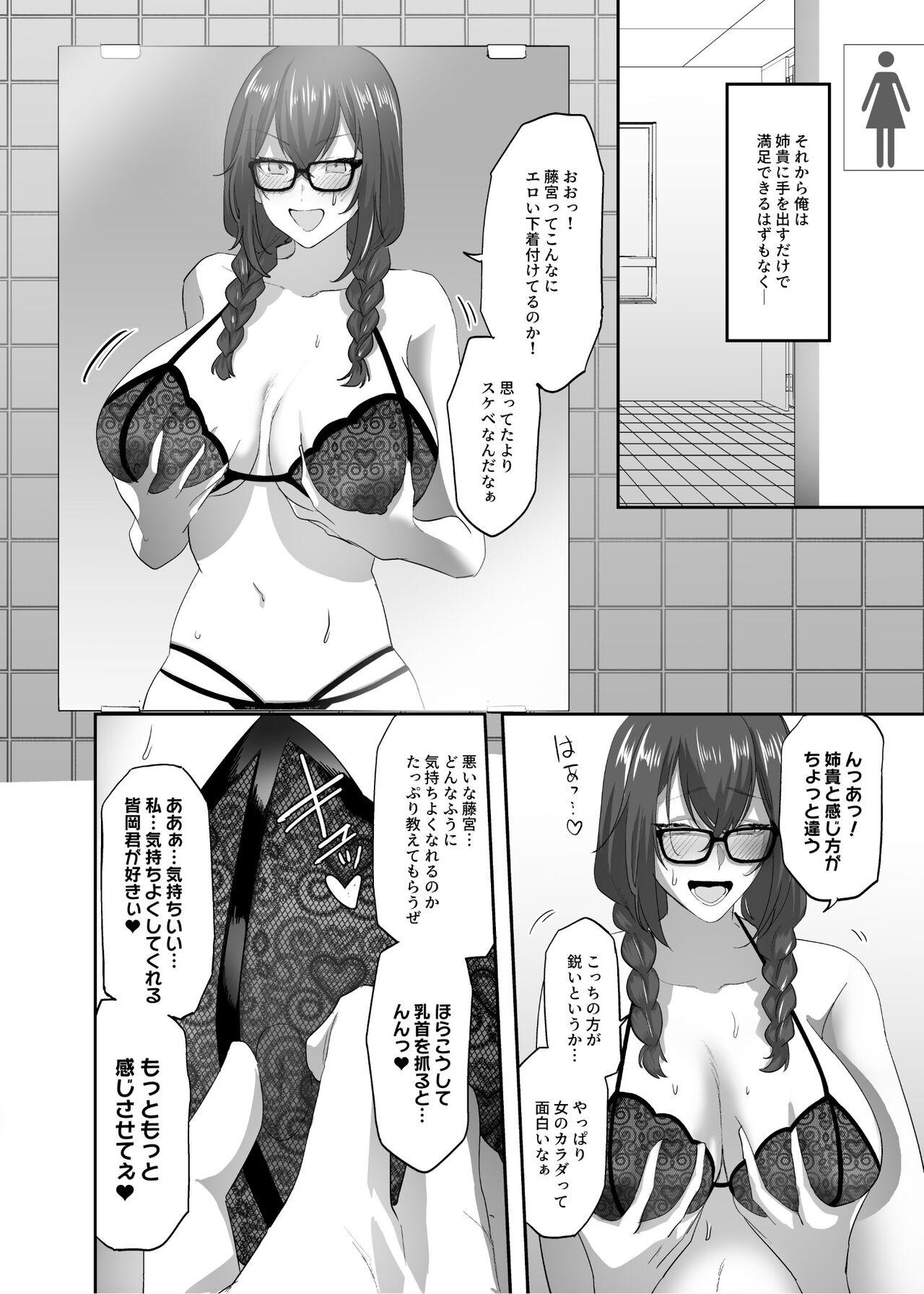 Morrita Hyoui no Omajinai - Original Fishnet - Page 37