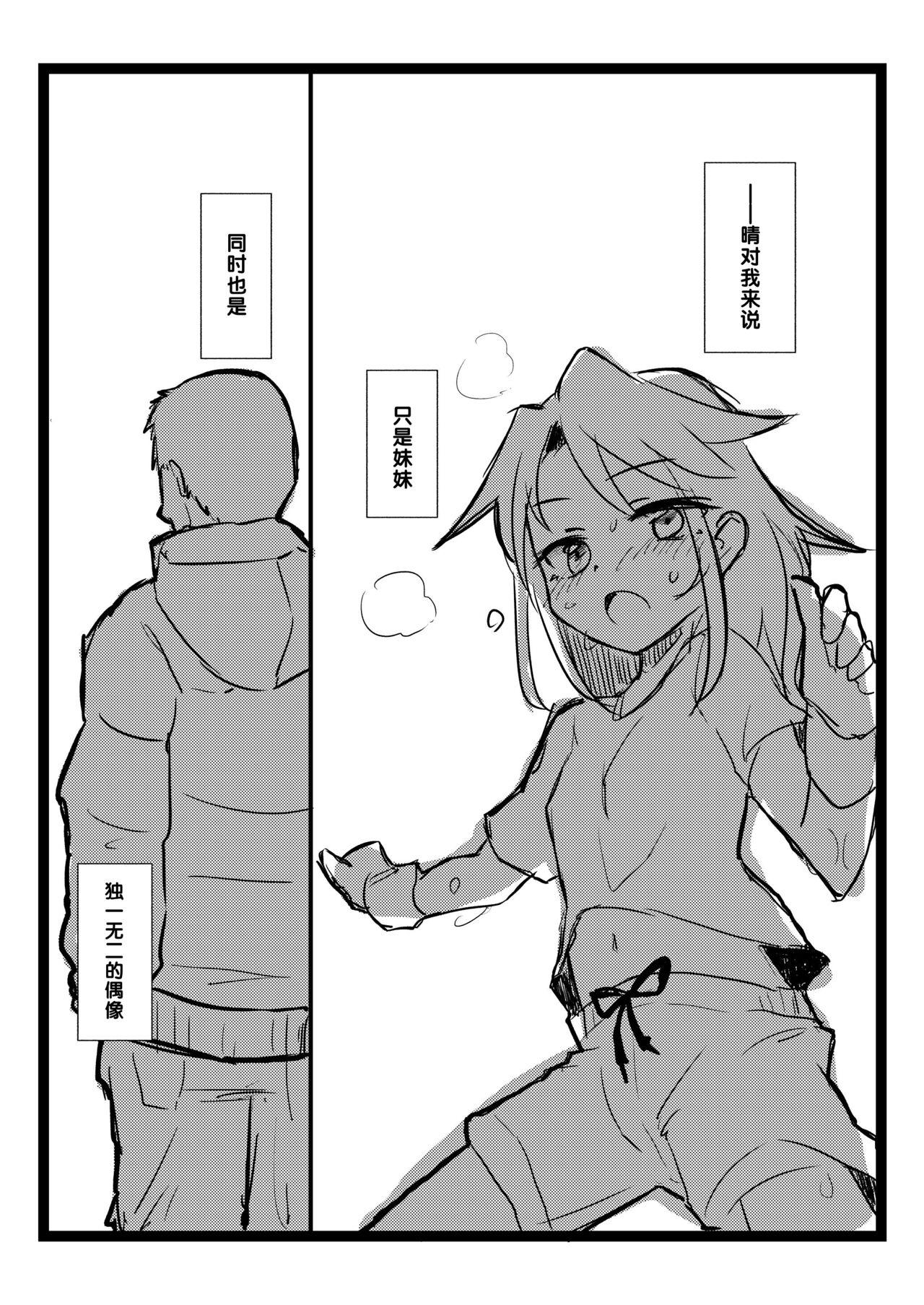 Wild Amateurs BLUE SKY RIOT! - The idolmaster Viet Nam - Page 5