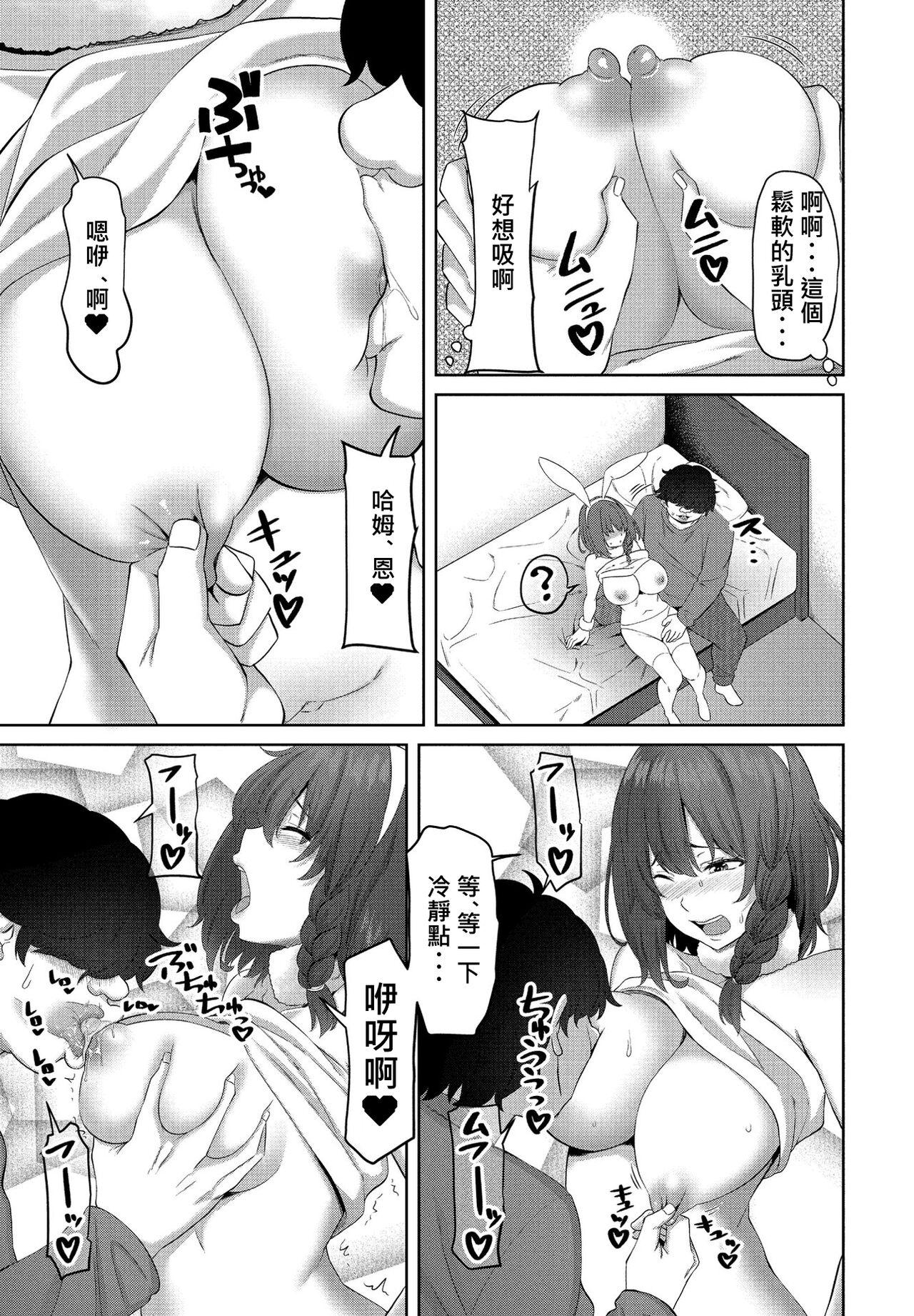 Sensual Chotto Kiite yo! Ch. 3 Pussy Licking - Page 6