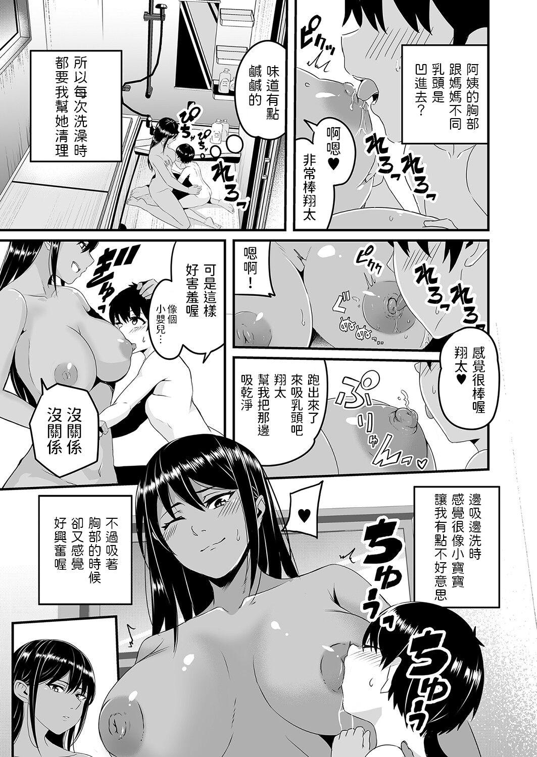 Socks Boku no Saeko Oba-san Bailando - Page 5