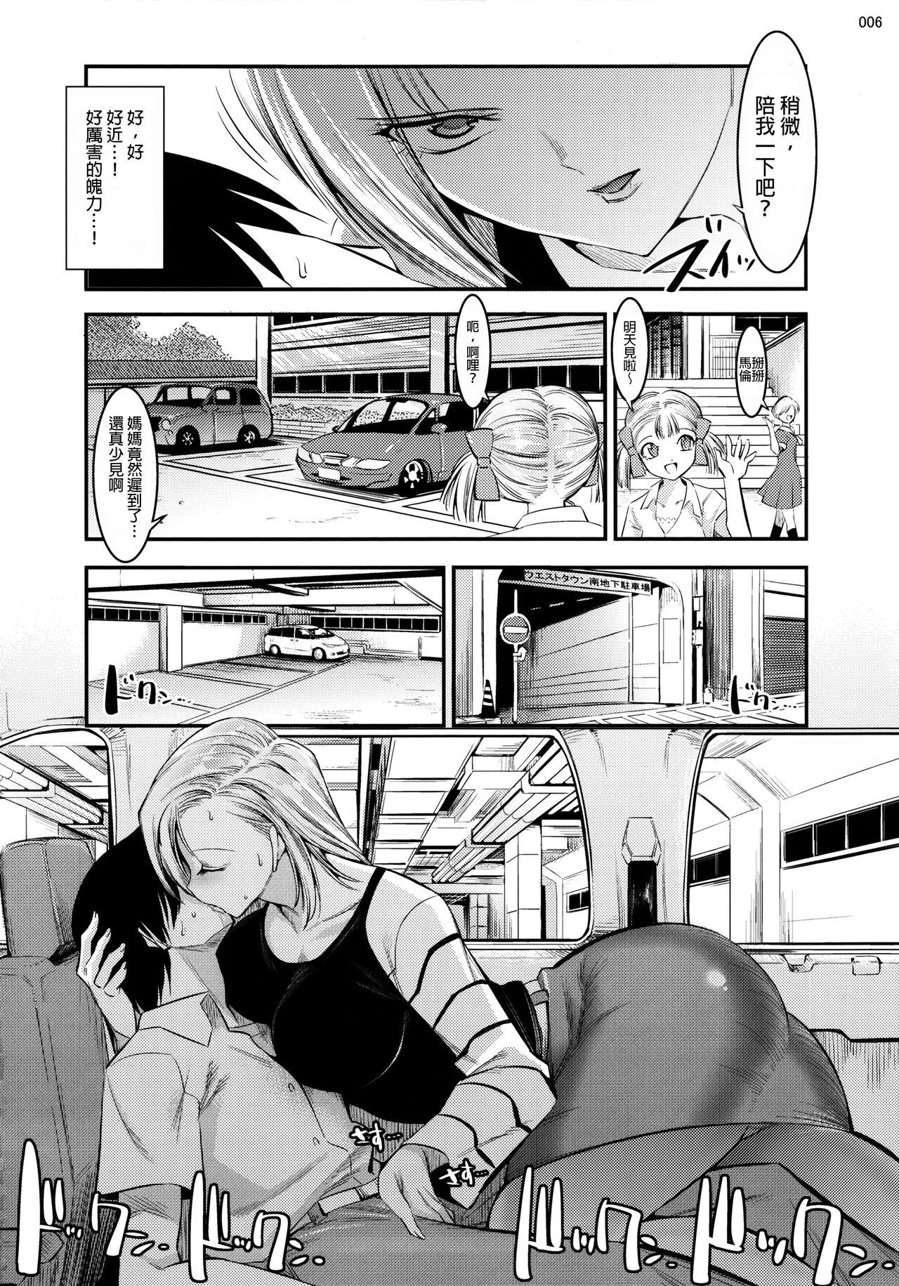 Stretching 18-gou ga Yasashiku Fudeoroshi Shite Kureru Hon - Dragon ball z Blonde - Page 5