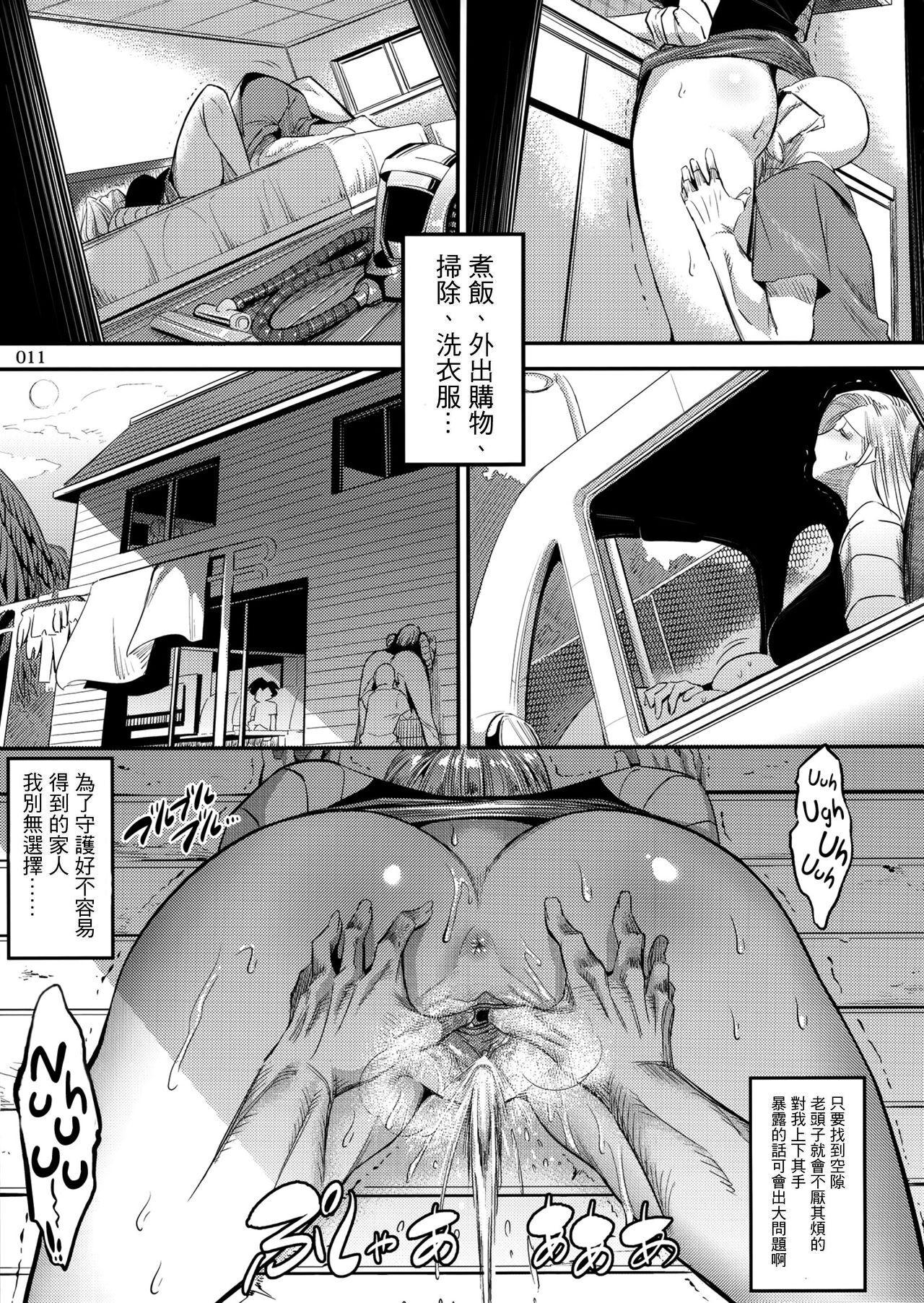 Gay Fucking Hiru wa Krillin no Tsuma - Dragon ball z Peluda - Page 10