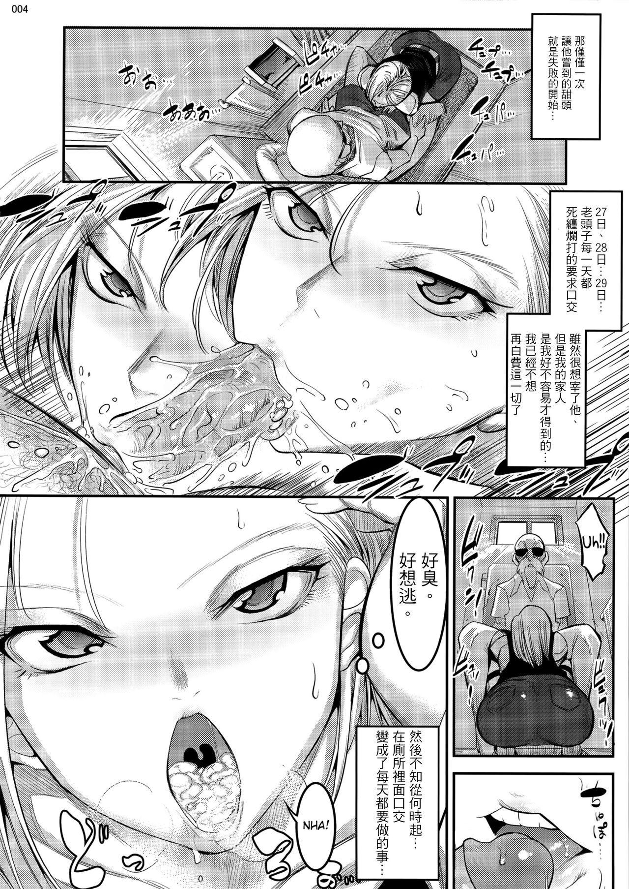 Defloration Hiru wa Krillin no Tsuma - Dragon ball z Mamadas - Page 3