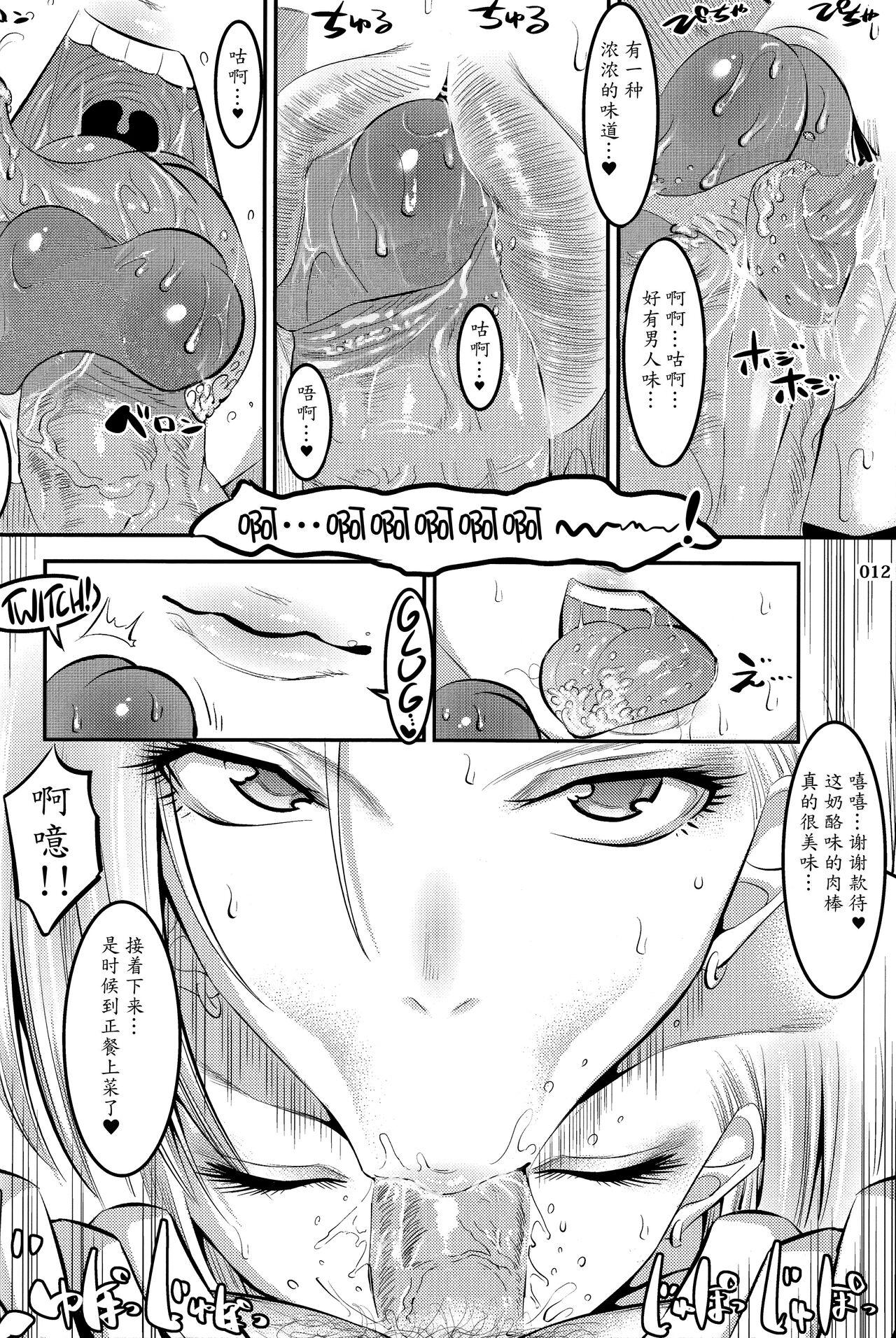Cachonda 18-gou ni Mainichi Muriyari Semen Shiboritorareru Hon - Dragon ball z Short Hair - Page 11