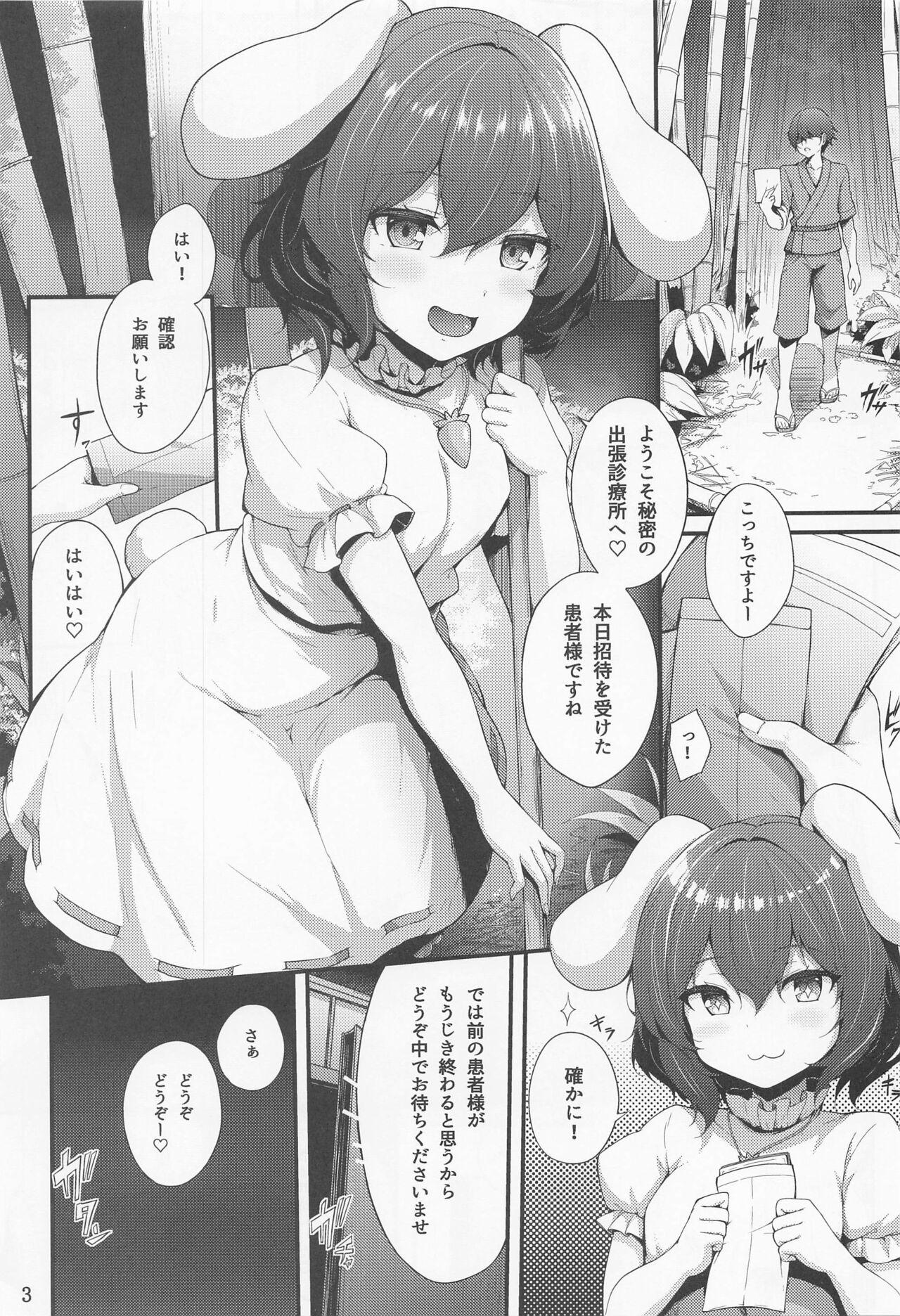 Best Blow Jobs Ever Udonge no Shucchou Shinryoujo - Touhou project Tall - Page 2