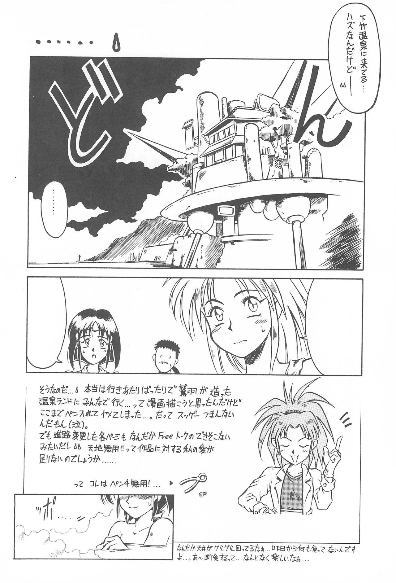 Students Tenchi Muyo! Ryououki - Tenchi muyo Amatuer - Page 10