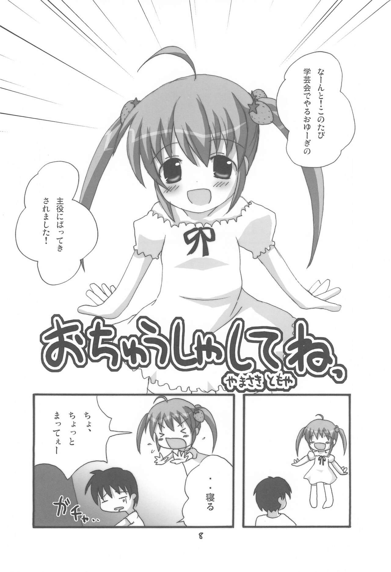 Boy Fuck Girl Twintail na Onnanoko Hon 1.2.3.Tsumechaimashita. - Original Seduction - Page 8