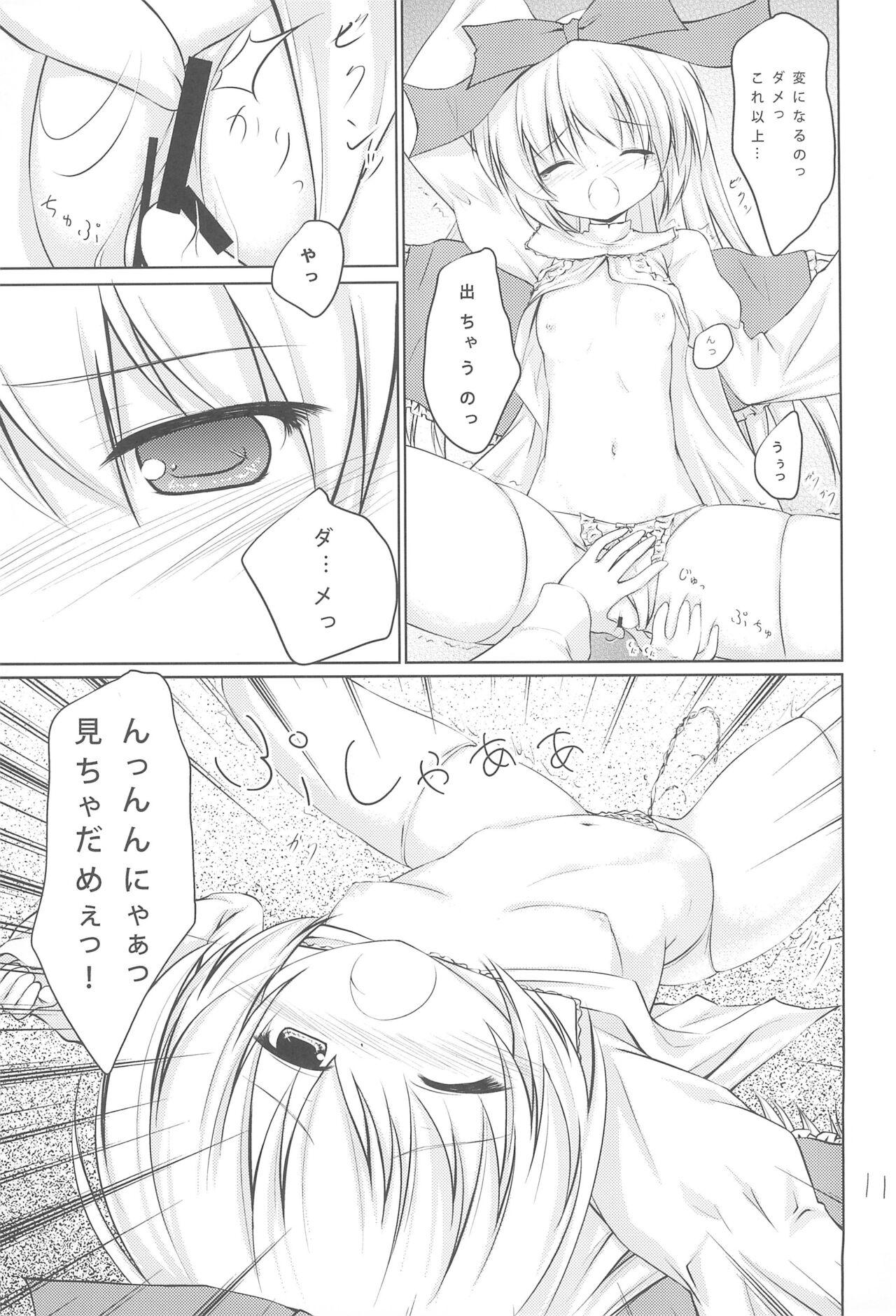 Twinks Anata no Ushiro no Mary-san - Original Gay - Page 11