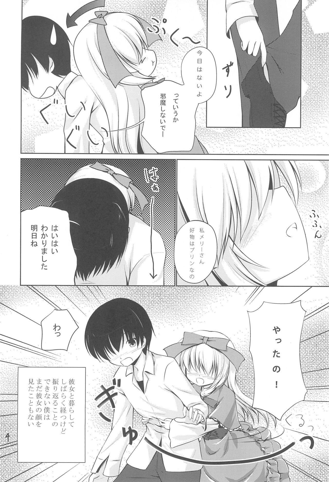 Twinks Anata no Ushiro no Mary-san - Original Gay - Page 4