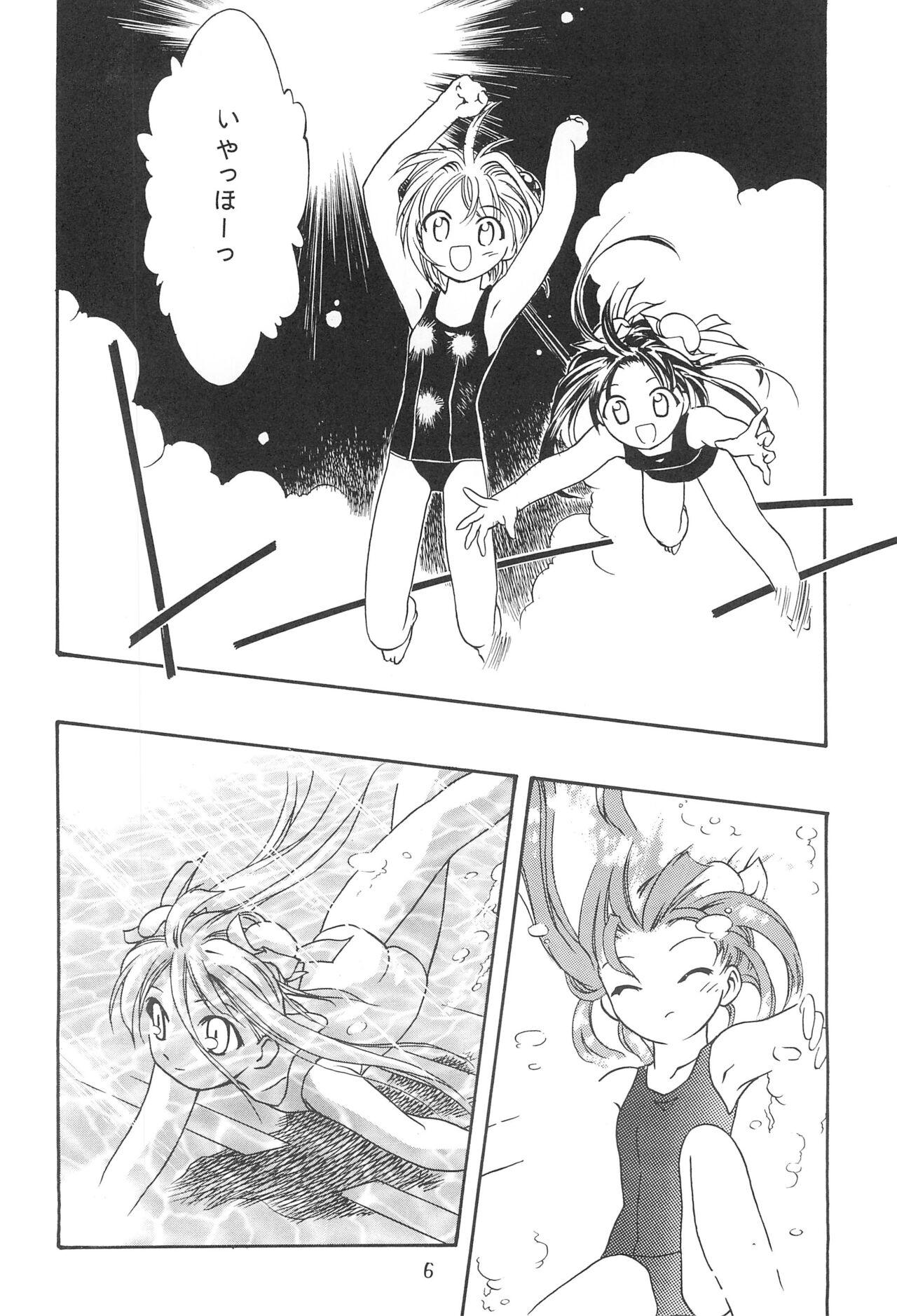 Seiten 4 Kikka Yuubaku 9