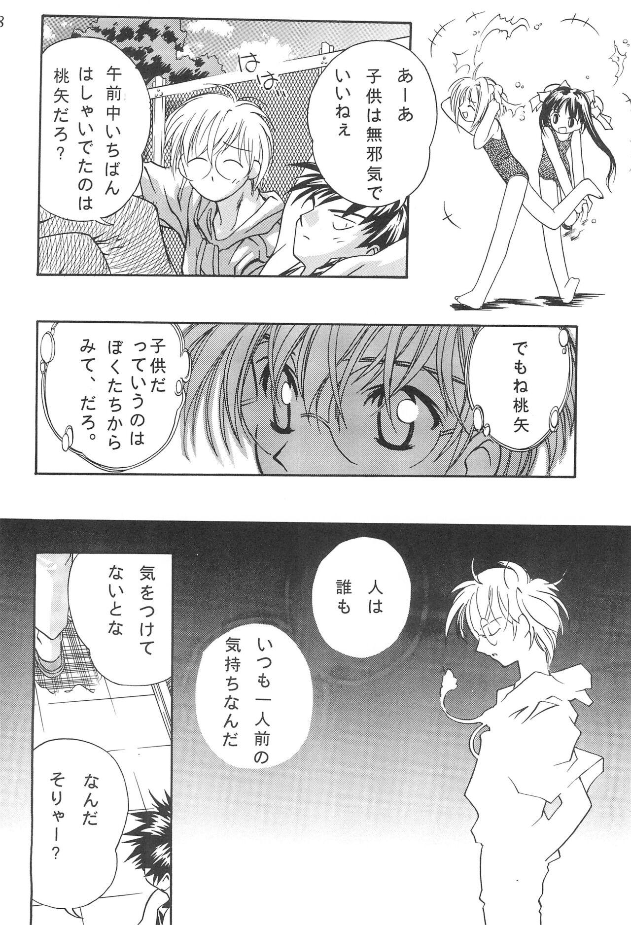 Seiten 4 Kikka Yuubaku 11