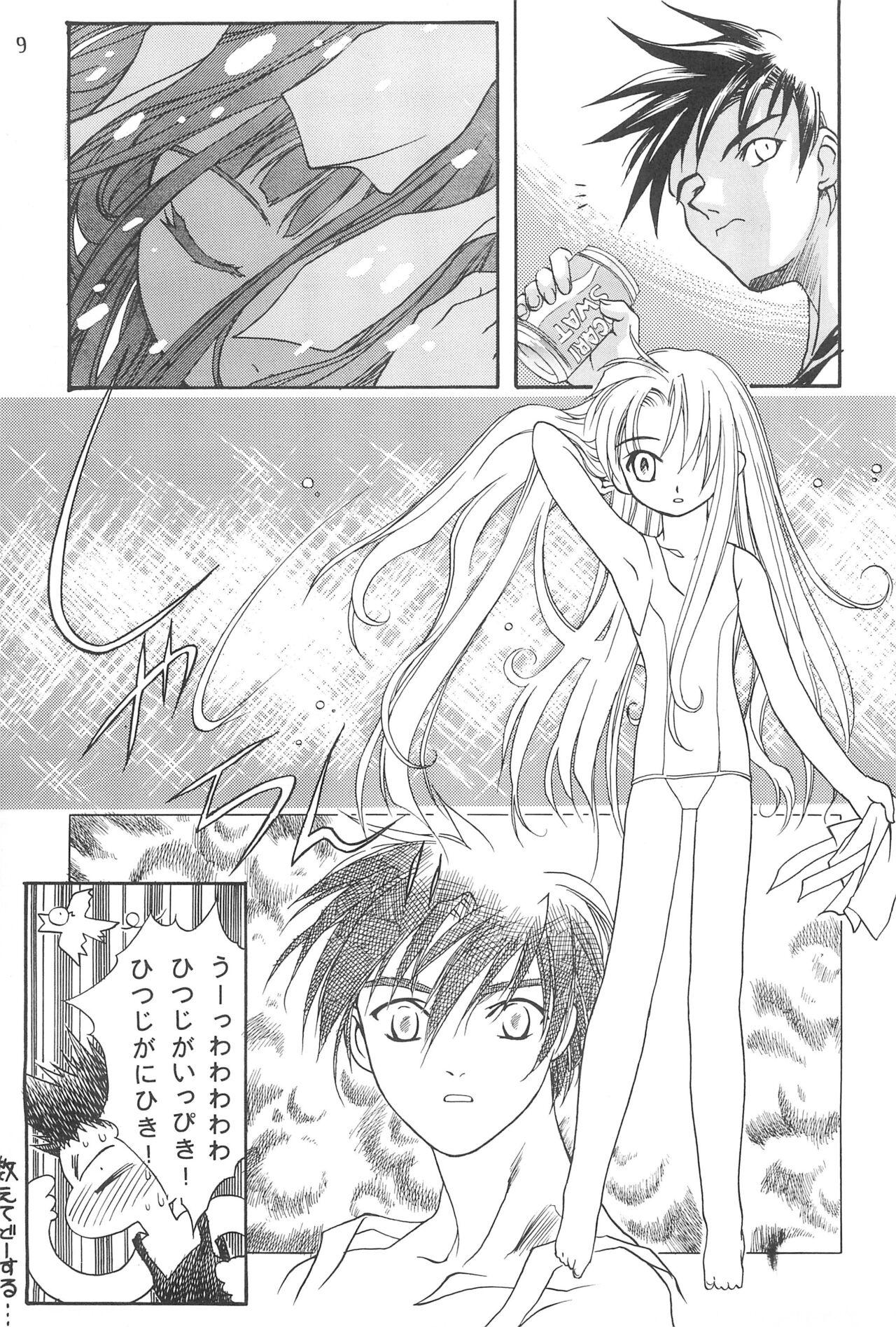 Seiten 4 Kikka Yuubaku 12