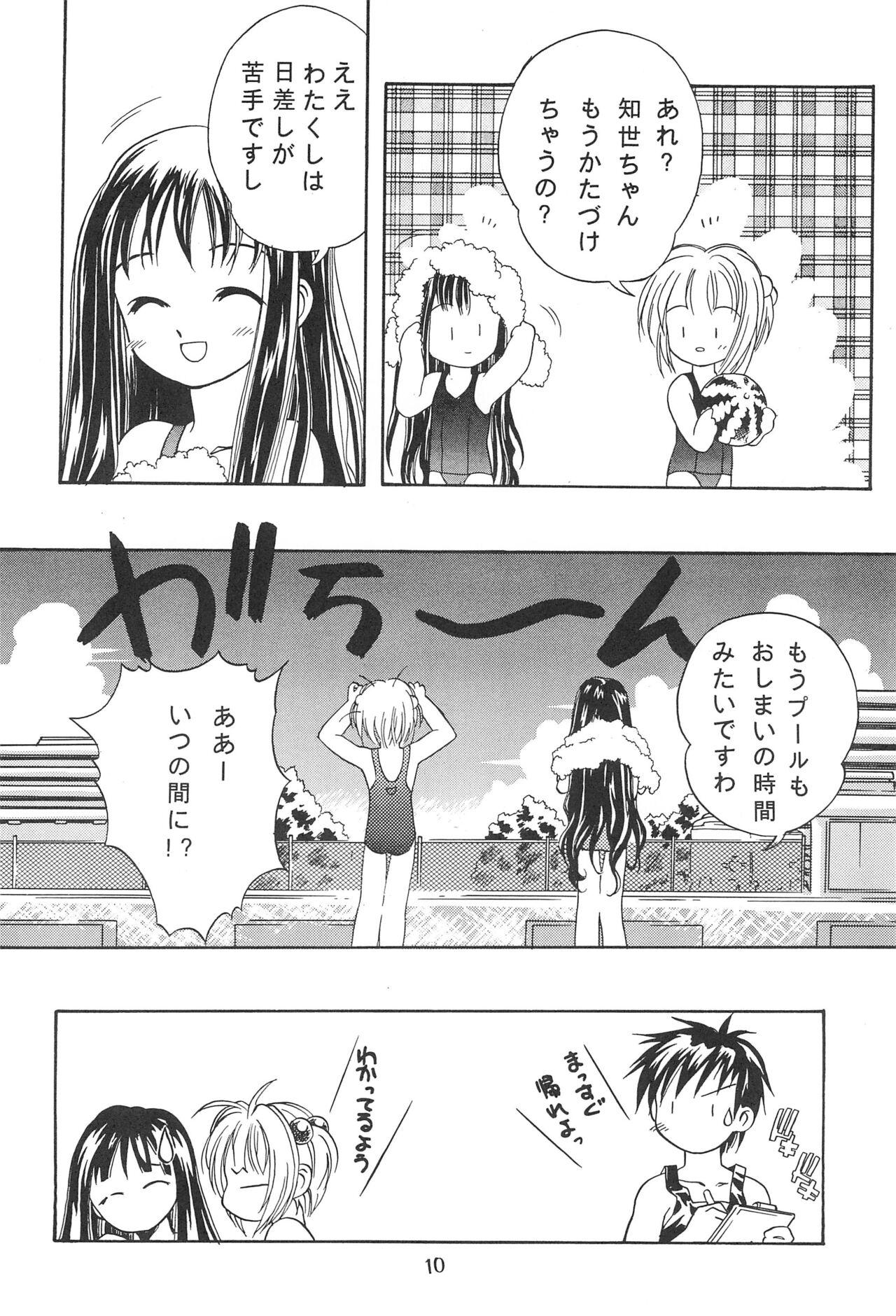Seiten 4 Kikka Yuubaku 13