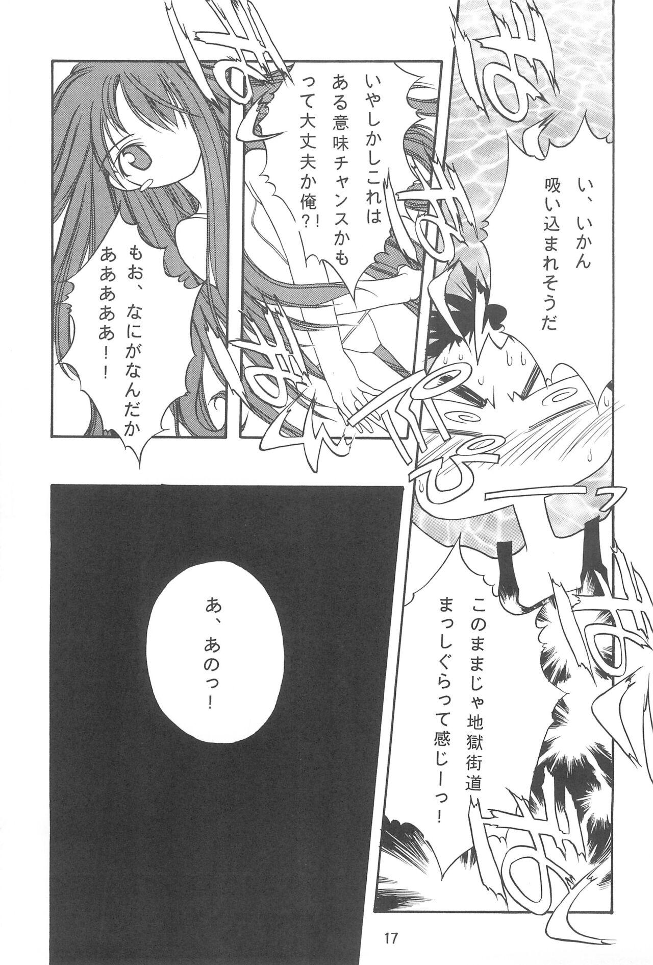 Seiten 4 Kikka Yuubaku 20