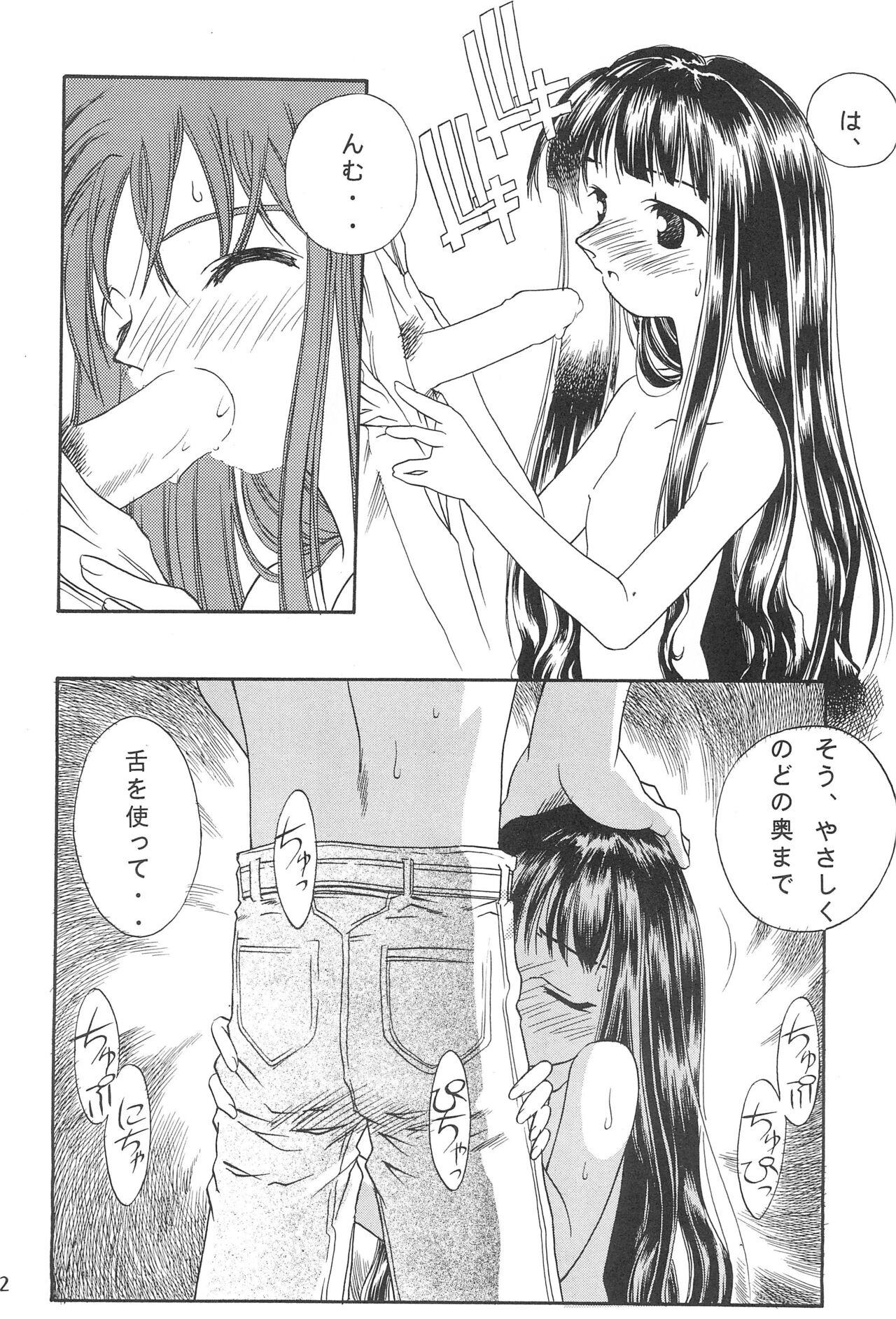 Seiten 4 Kikka Yuubaku 25
