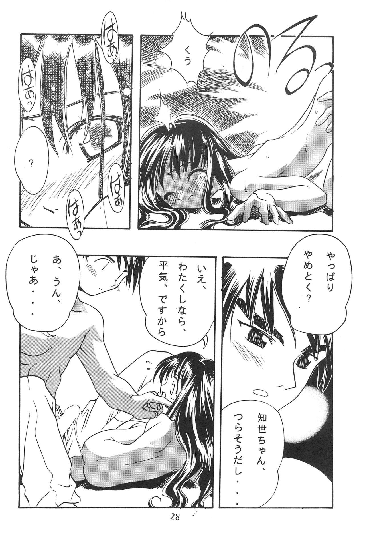 Seiten 4 Kikka Yuubaku 31