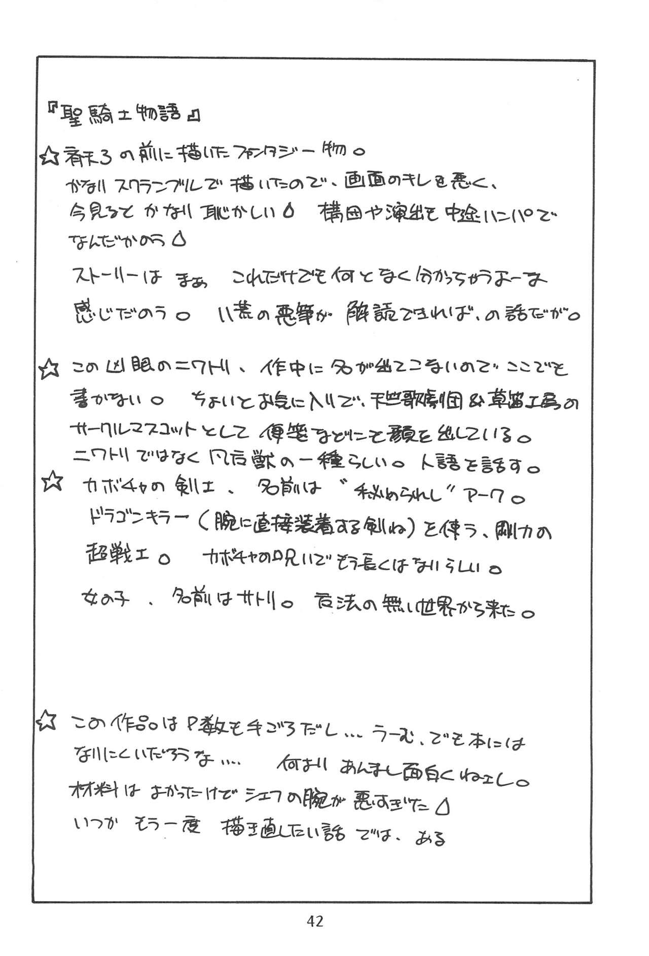Seiten 4 Kikka Yuubaku 45
