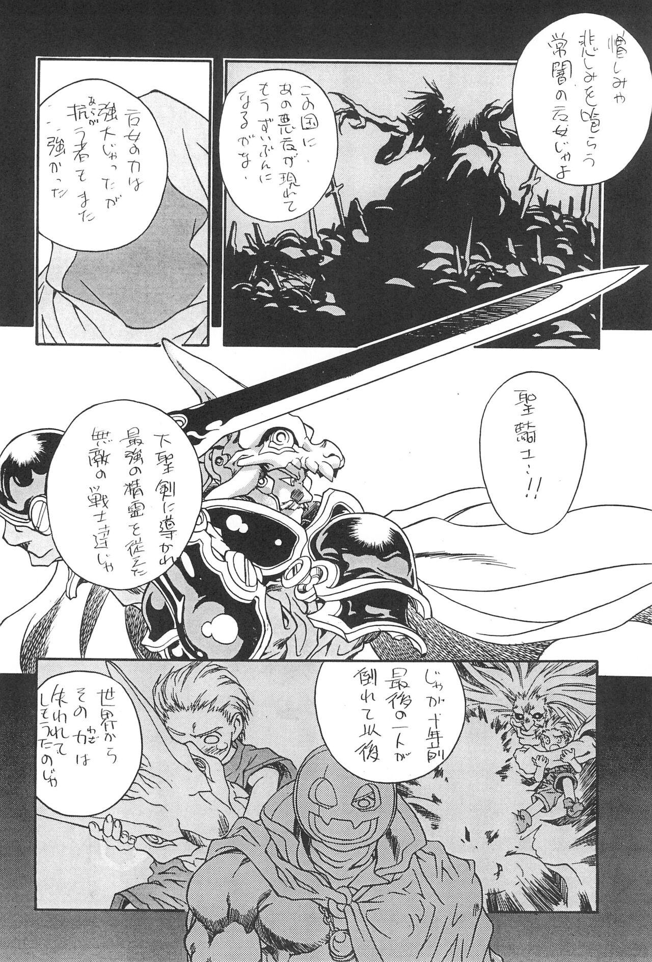 Seiten 4 Kikka Yuubaku 47
