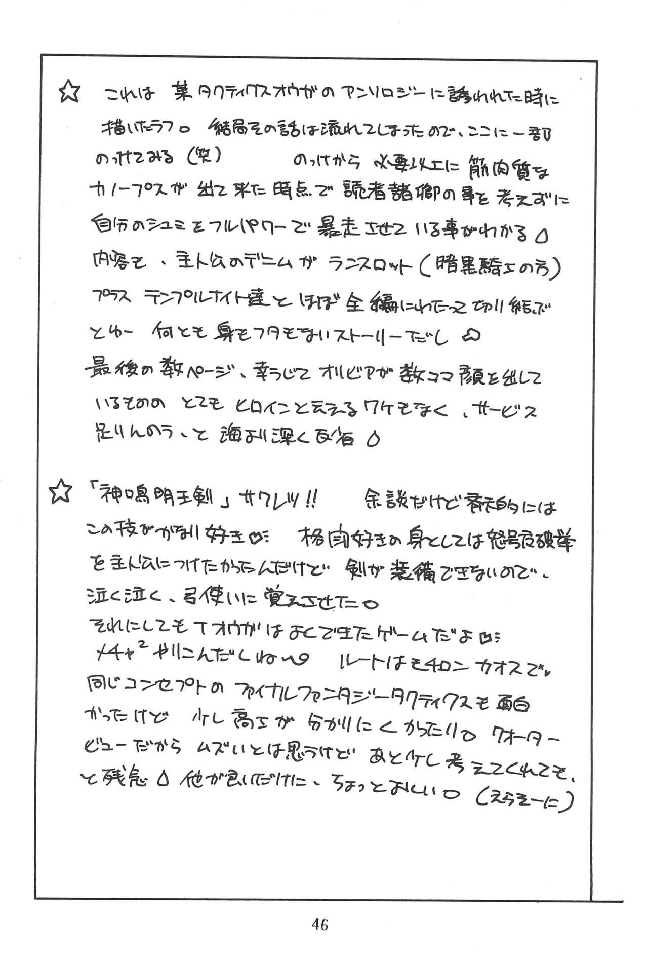 Seiten 4 Kikka Yuubaku 49