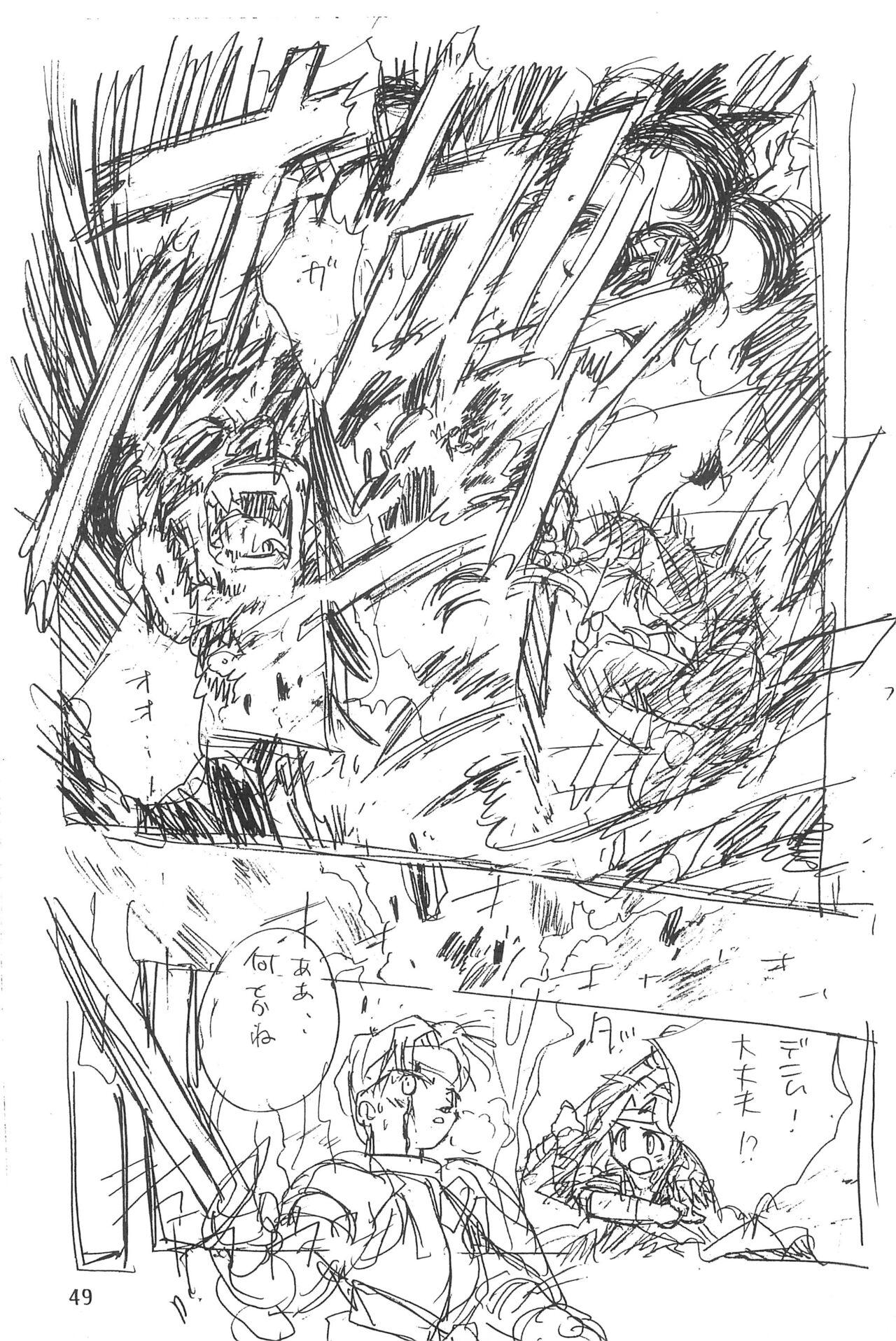 Seiten 4 Kikka Yuubaku 52