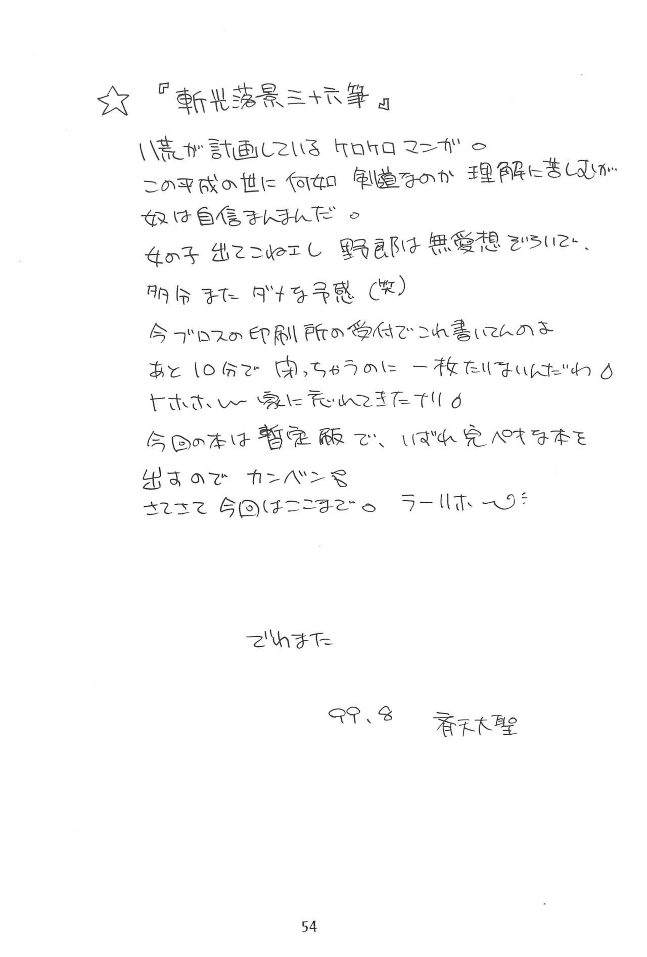 Seiten 4 Kikka Yuubaku 57