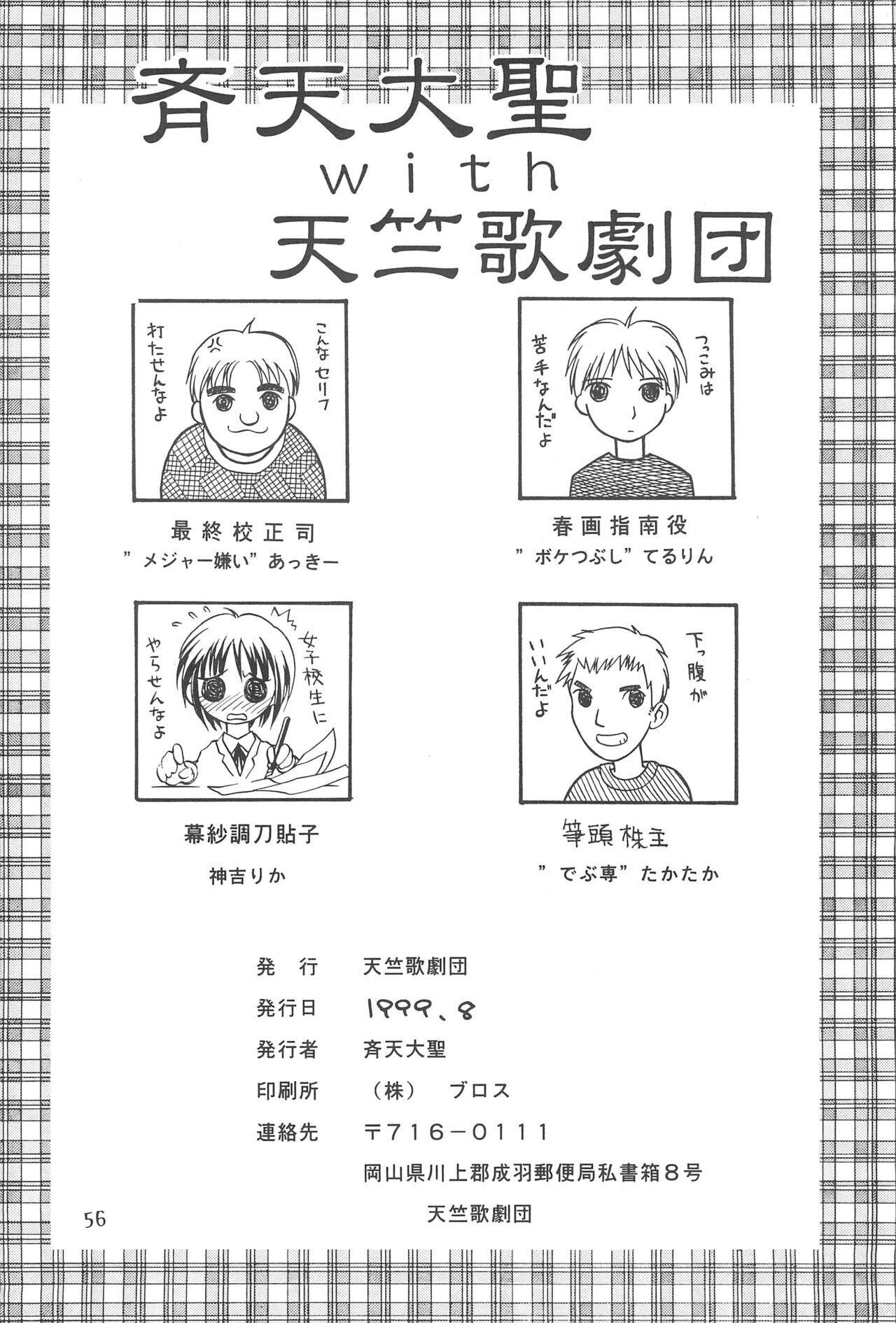 Seiten 4 Kikka Yuubaku 59