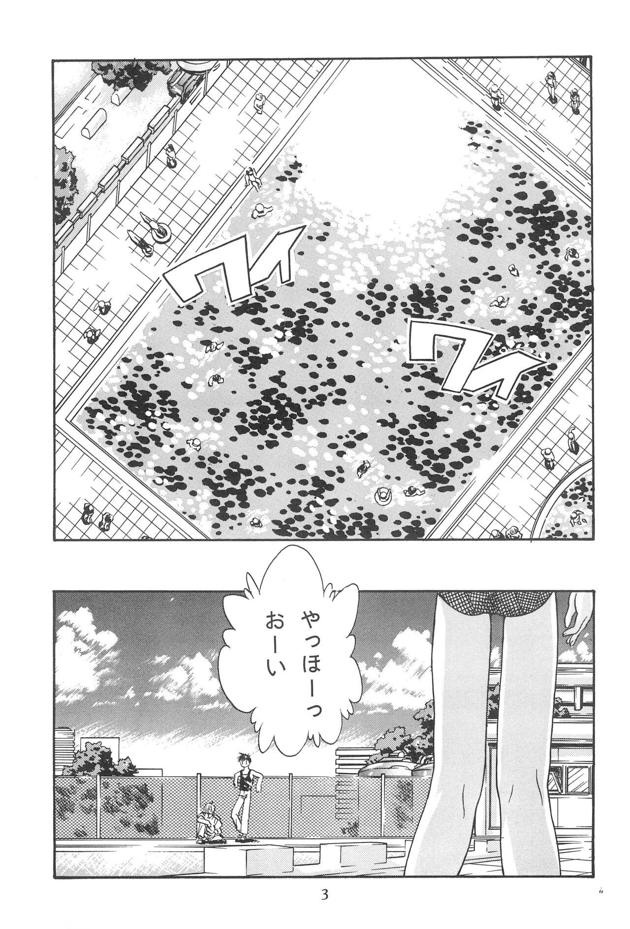 Seiten 4 Kikka Yuubaku 6