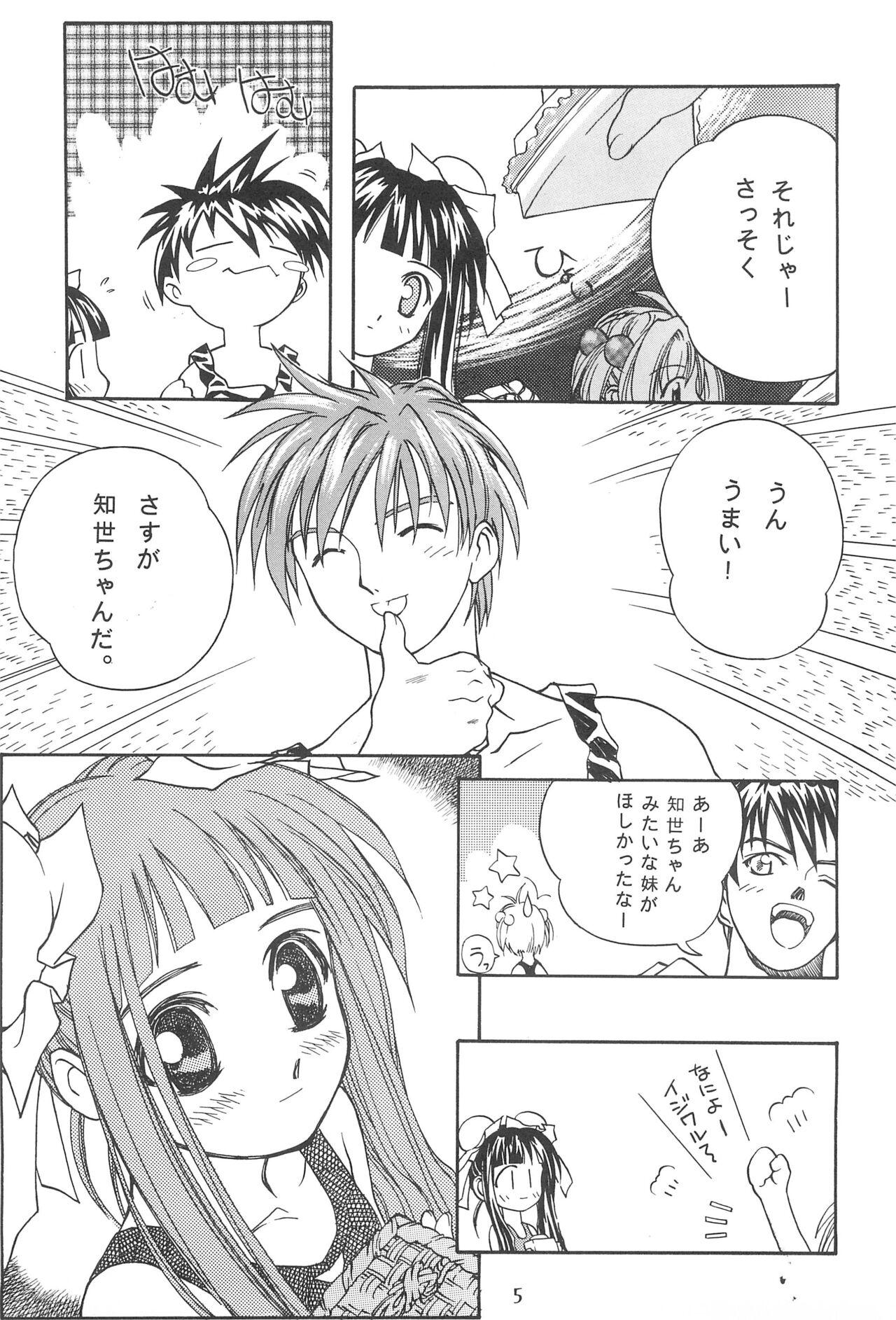 Seiten 4 Kikka Yuubaku 8