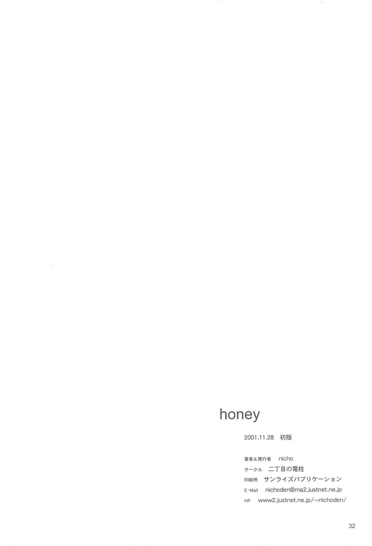 honey 33