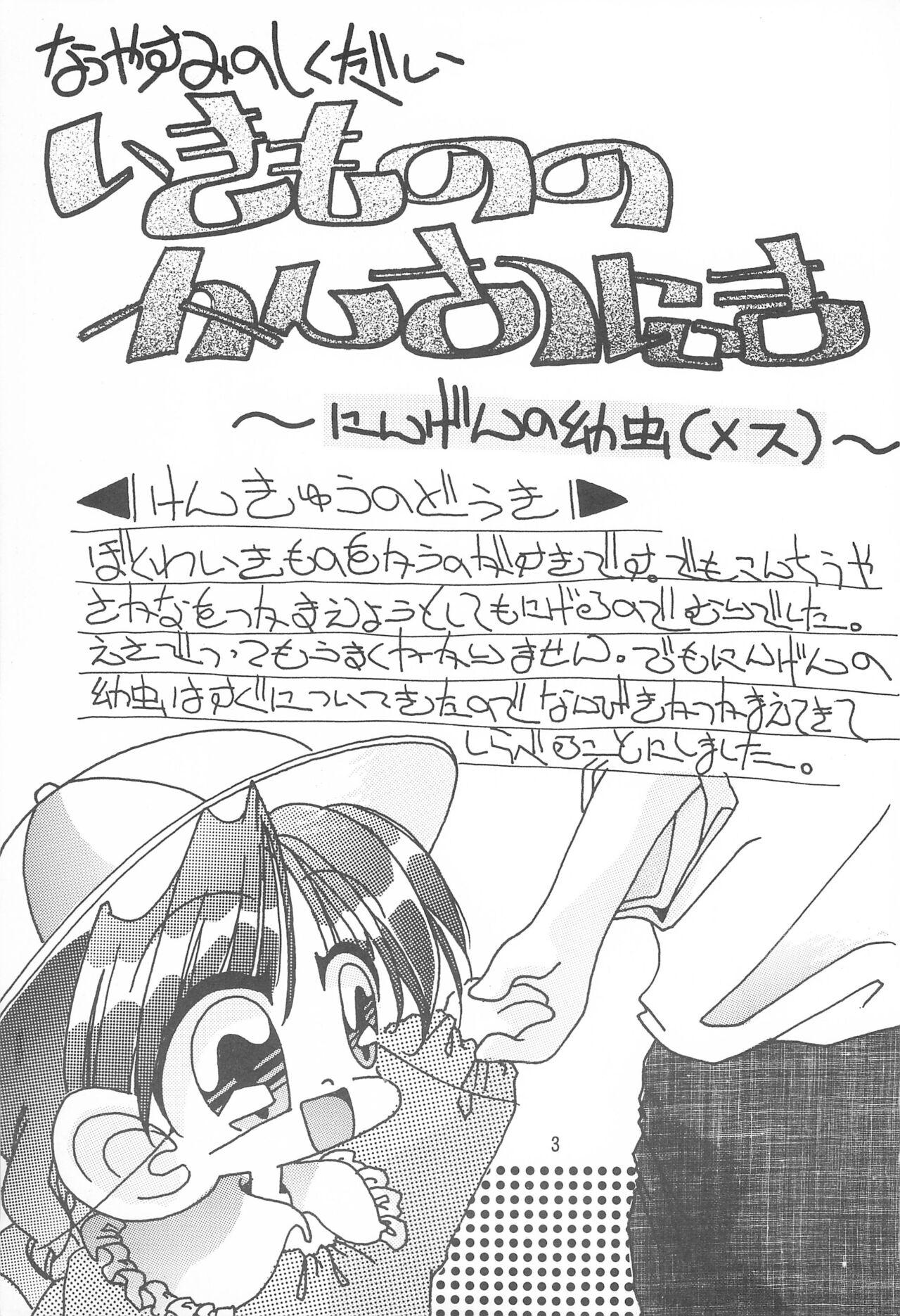 Bbw Ikimono no Kansatsu Nikki Ningen no Youchuu - Original Neighbor - Page 3