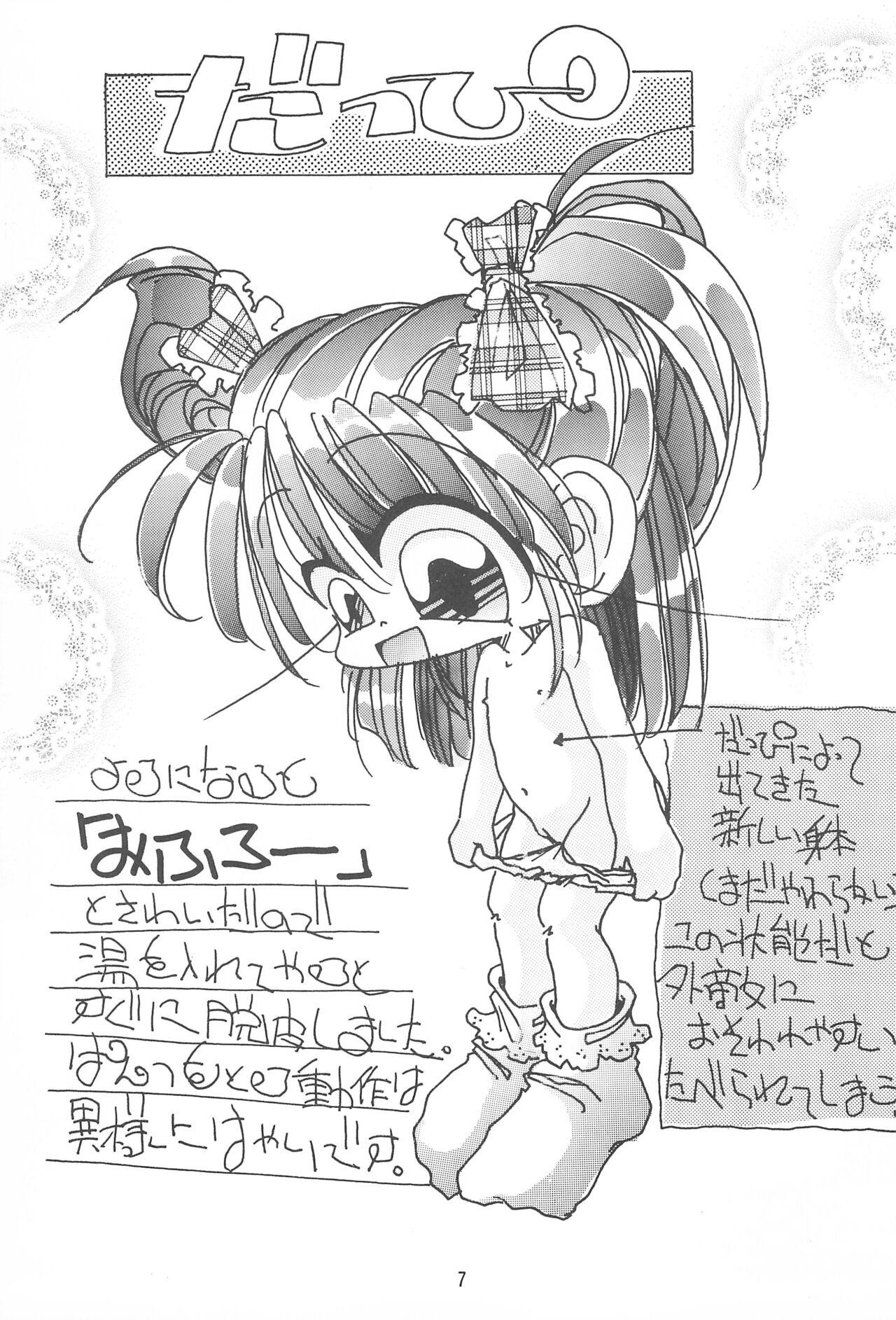 Bbw Ikimono no Kansatsu Nikki Ningen no Youchuu - Original Neighbor - Page 7