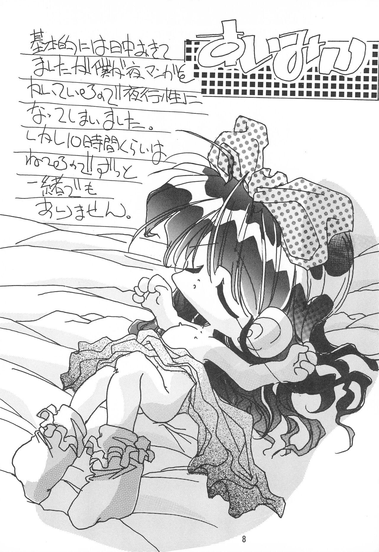 Bbw Ikimono no Kansatsu Nikki Ningen no Youchuu - Original Neighbor - Page 8