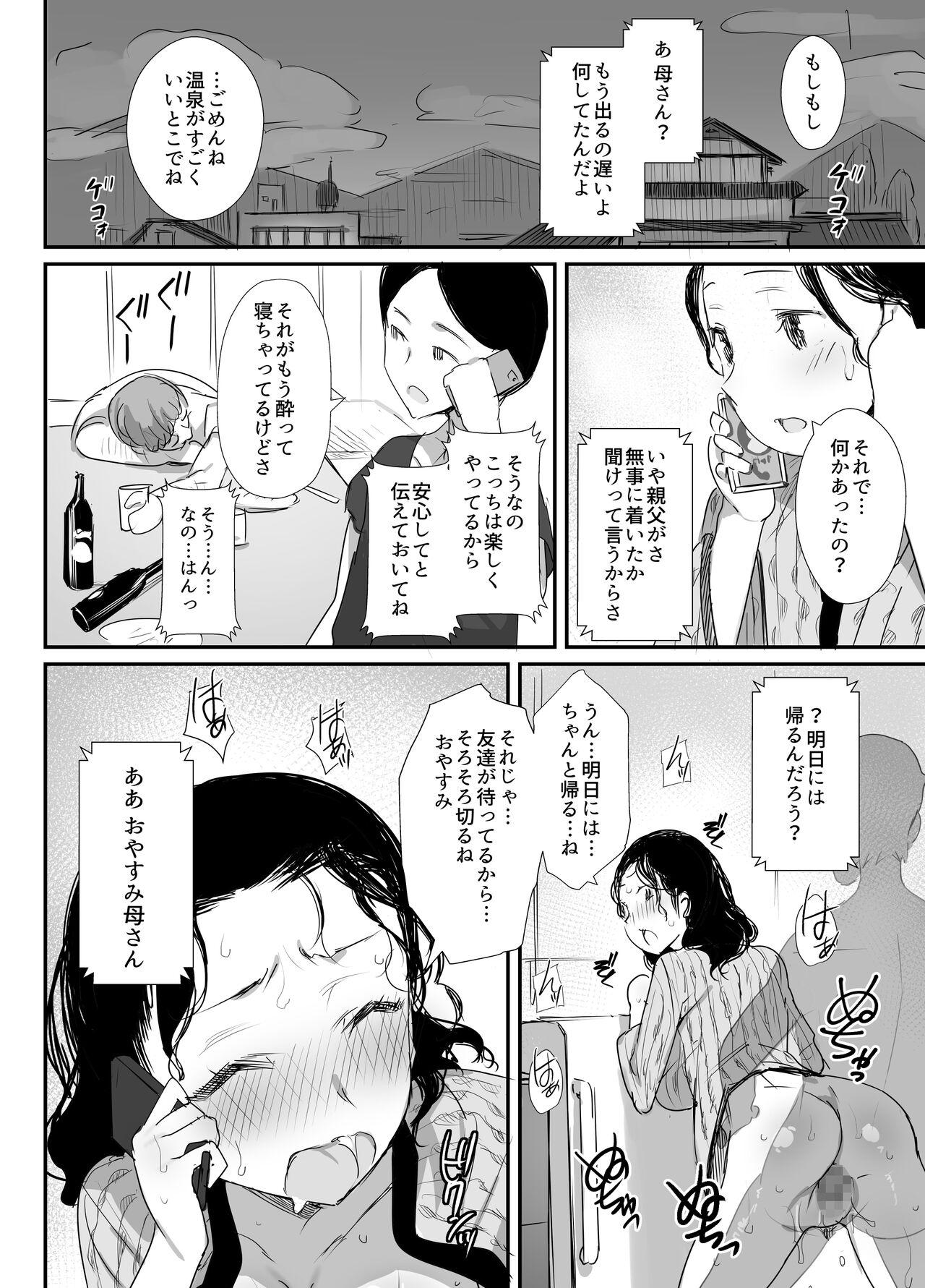 Cei Natsu to Oba-san - Original Gay - Page 9