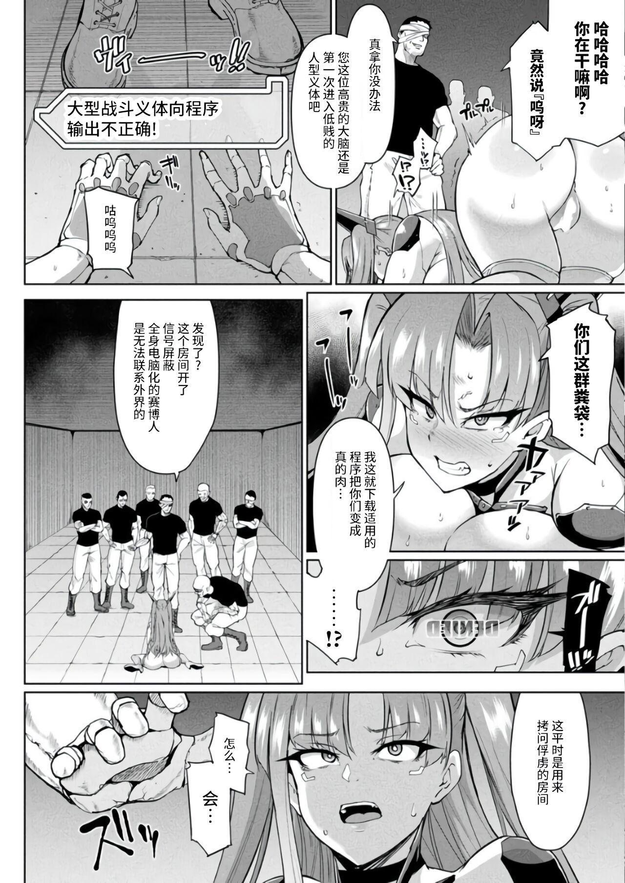 Dirty リホスト換躰 前編+後編 Oral Sex - Page 12