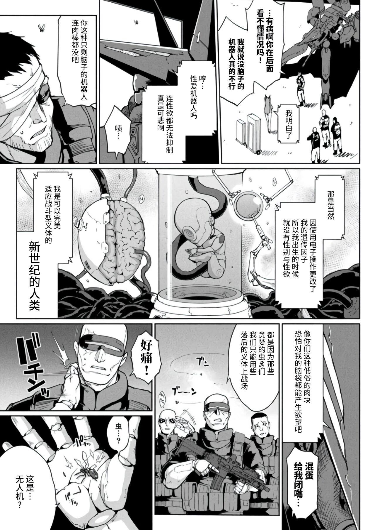 Dirty リホスト換躰 前編+後編 Oral Sex - Page 7