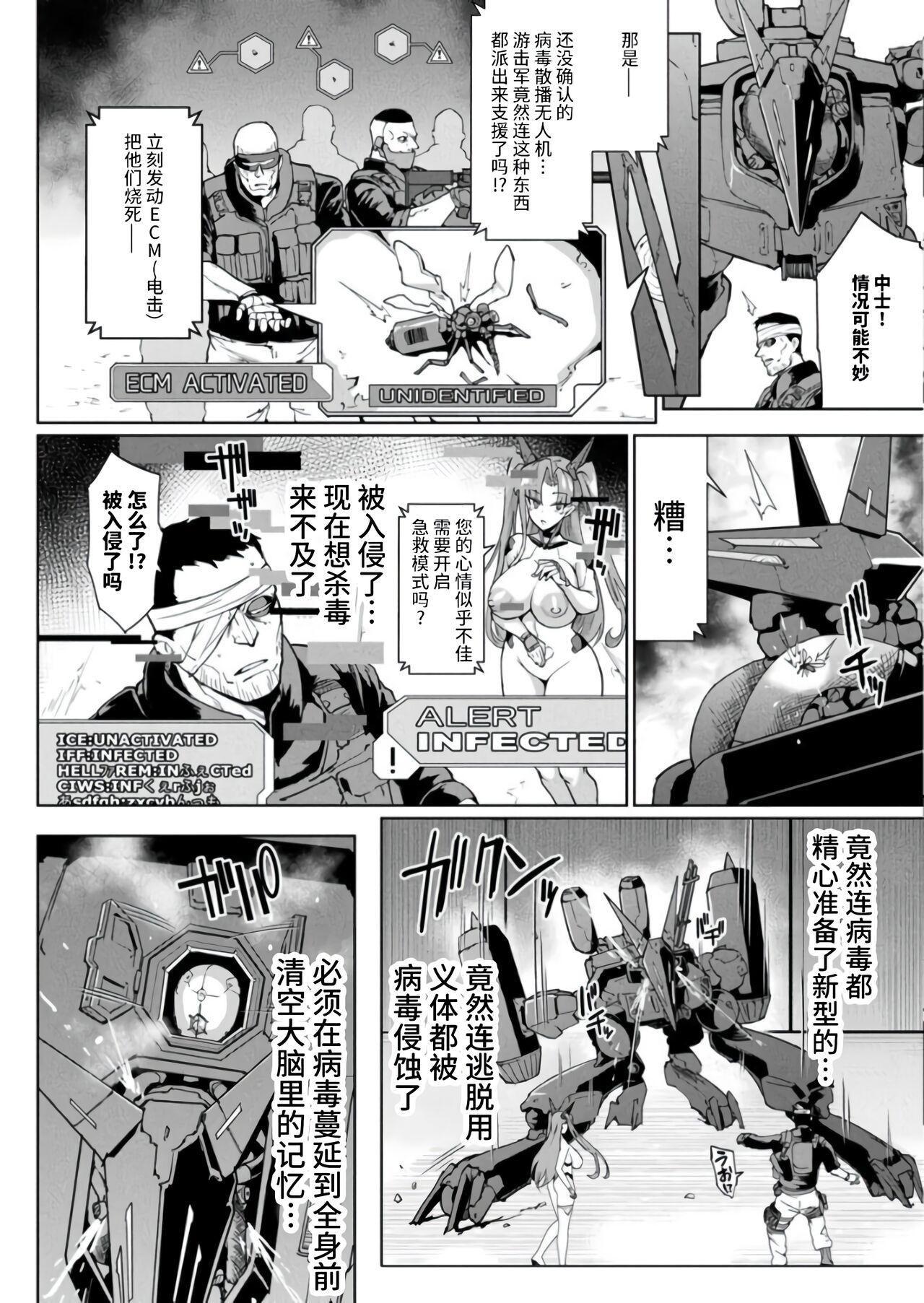 Dirty リホスト換躰 前編+後編 Oral Sex - Page 8