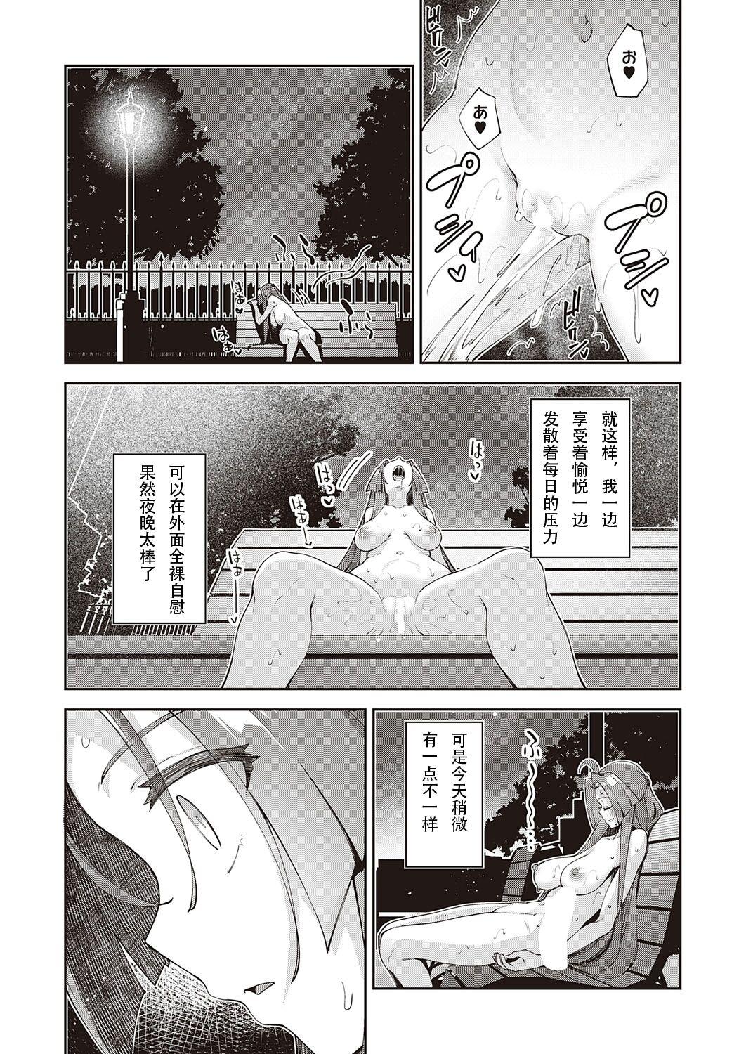 Wife [Akino Sora] Isekai Kita node Sukebe Skill de Zenryoku Ouka Shiyou to Omou 8-sha-me | 既然来了异世界就用色批技能来全力讴歌 第8枪 [Chinese] [无名客汉化] [Digital] Transsexual - Page 6