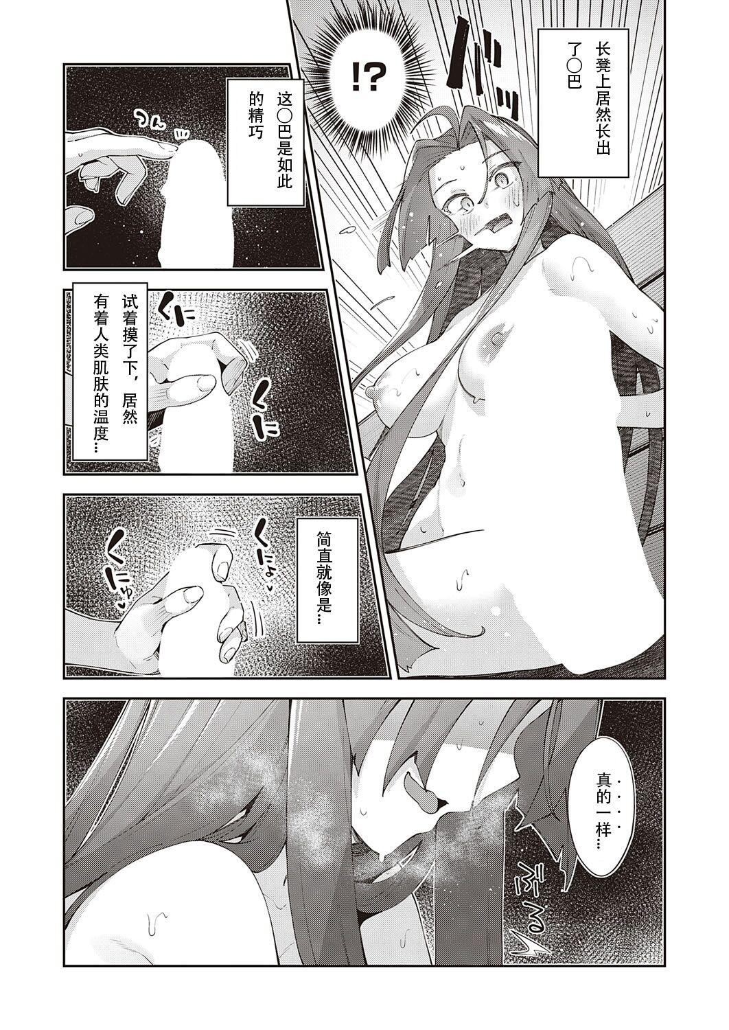 Gay Kissing [Akino Sora] Isekai Kita node Sukebe Skill de Zenryoku Ouka Shiyou to Omou 8-sha-me | 既然来了异世界就用色批技能来全力讴歌 第8枪 [Chinese] [无名客汉化] [Digital] Famosa - Page 7