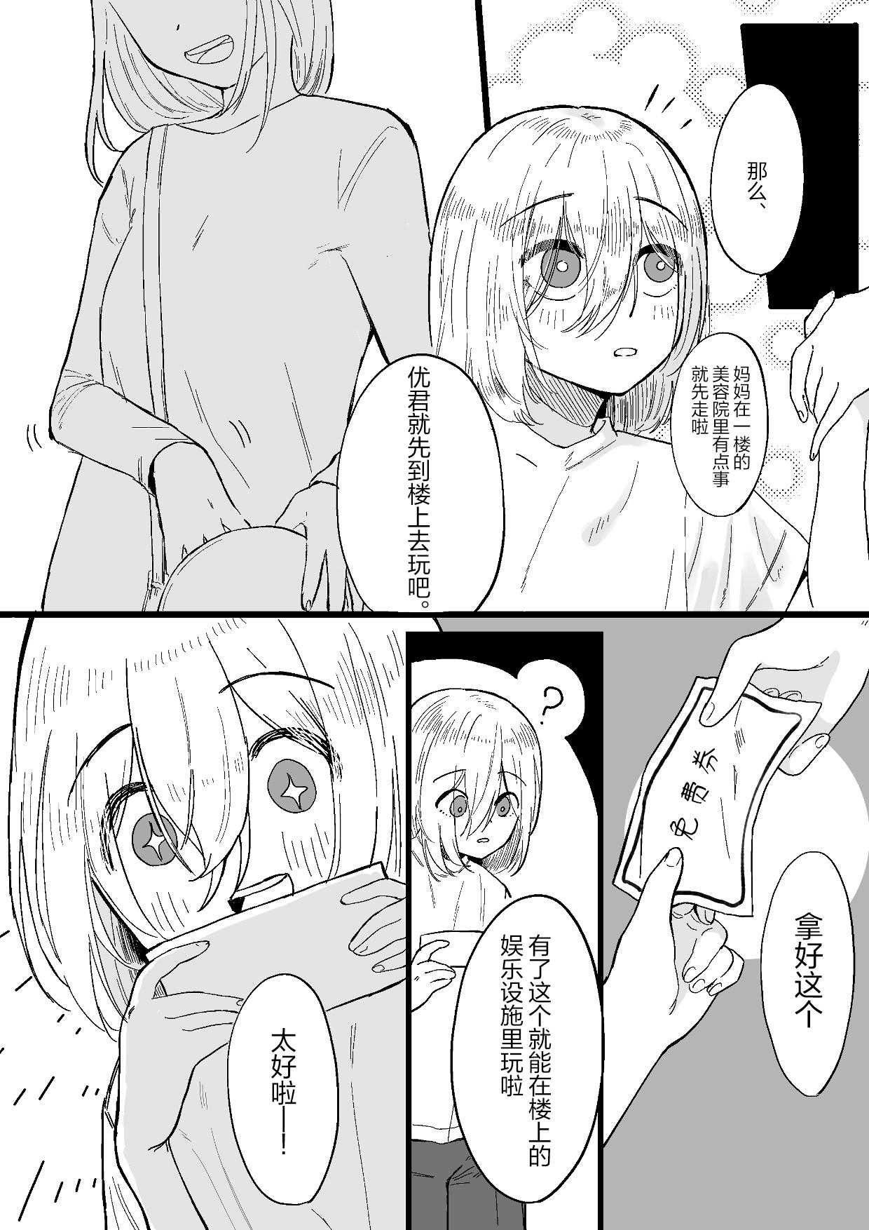 Pussy Licking Chuuka Succubus no Ikoku Esthe ni Goyoujin - Original Cutie - Page 2