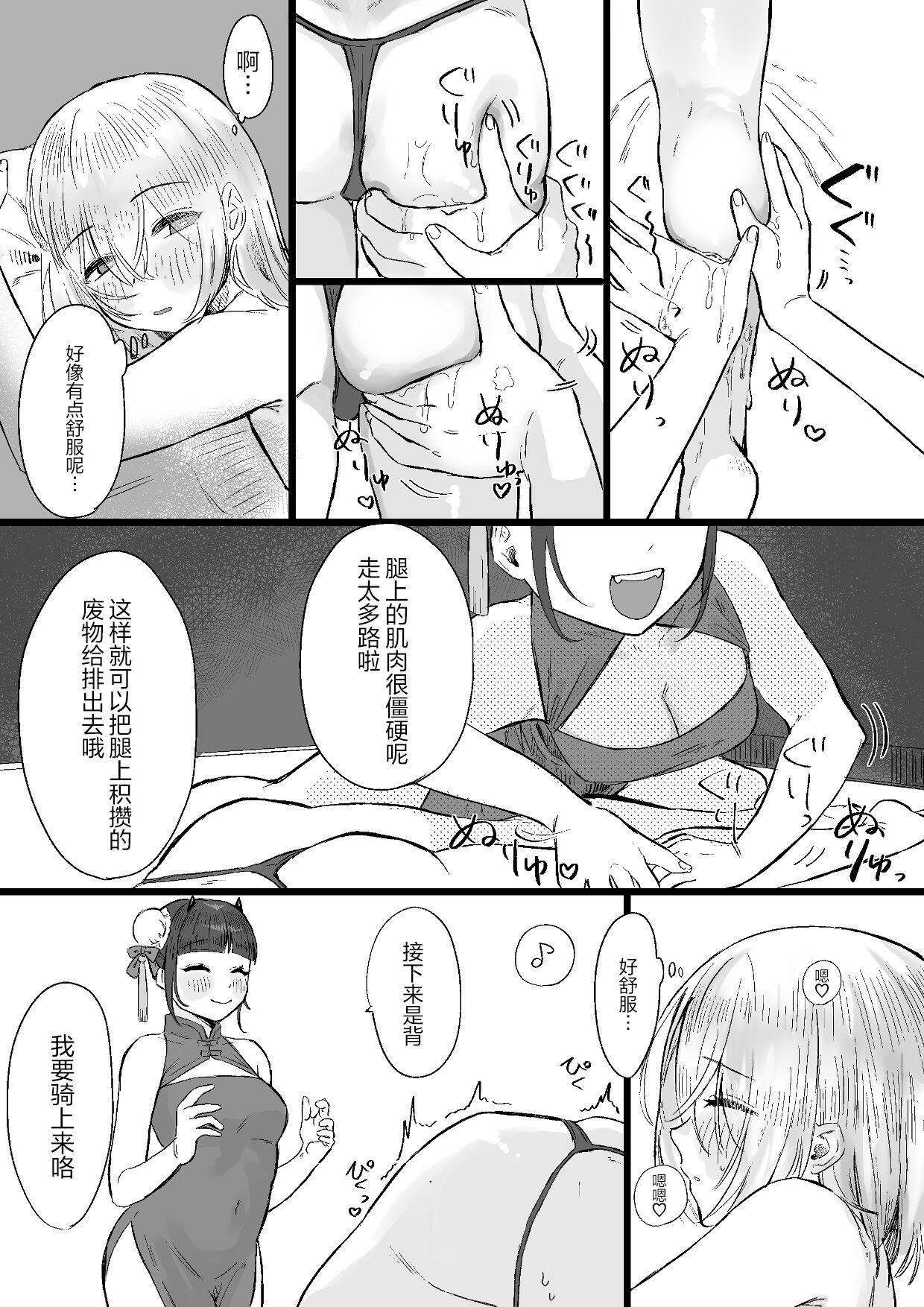 Pussy Licking Chuuka Succubus no Ikoku Esthe ni Goyoujin - Original Cutie - Page 8