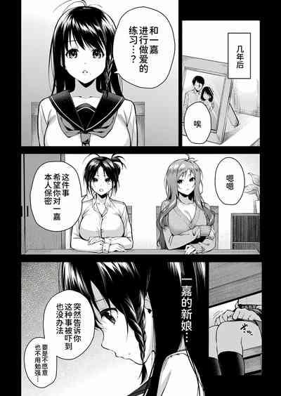 Oneetachi to Sex Shiyo - Let's SEX with Sisters Ch. 4 | 和姐姐们一起来做爱吧 第四話 2