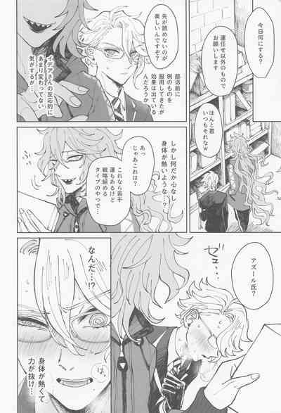 bokuhazettaiotoshitai!!! 5