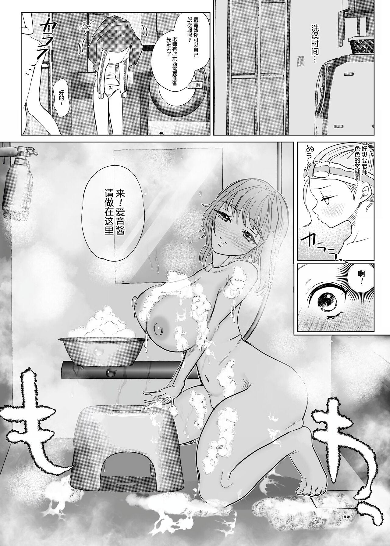 Naked Women Fucking Torokeru Hodo Nagai Yoru to Tsuki o Kimi ni - Original Step Sister - Page 10