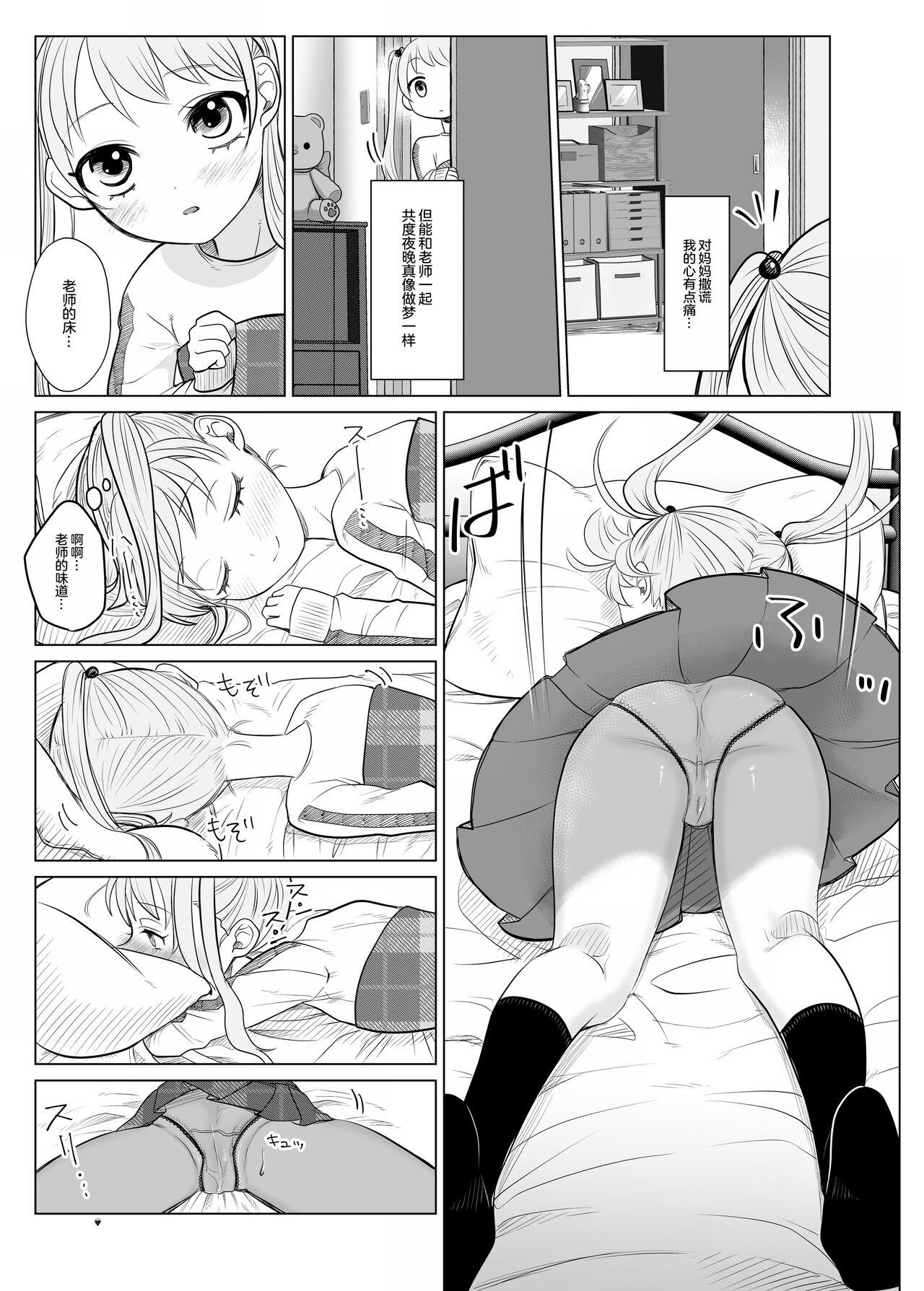 Naked Women Fucking Torokeru Hodo Nagai Yoru to Tsuki o Kimi ni - Original Step Sister - Page 5