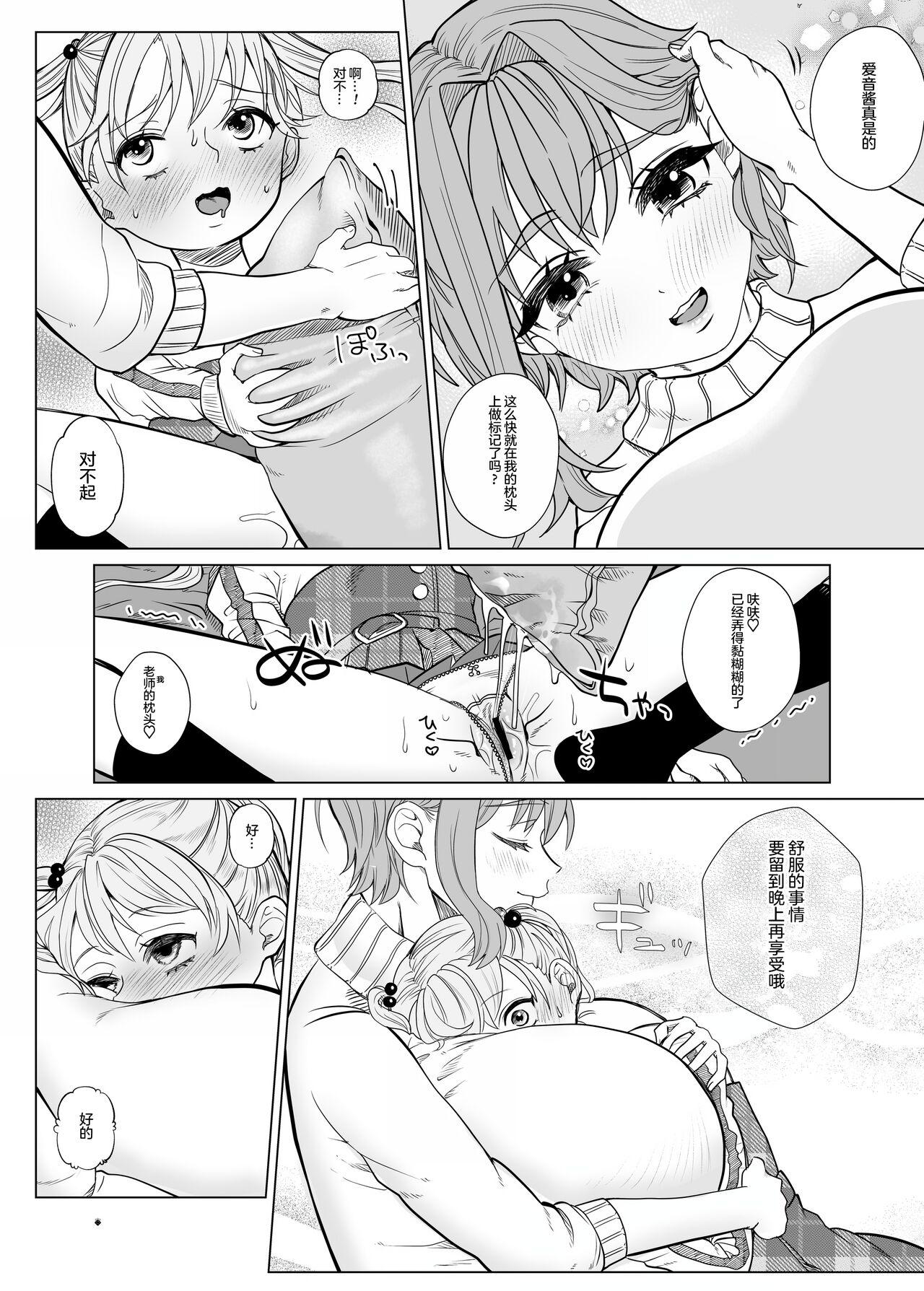 Assfingering Torokeru Hodo Nagai Yoru to Tsuki o Kimi ni - Original Missionary - Page 7