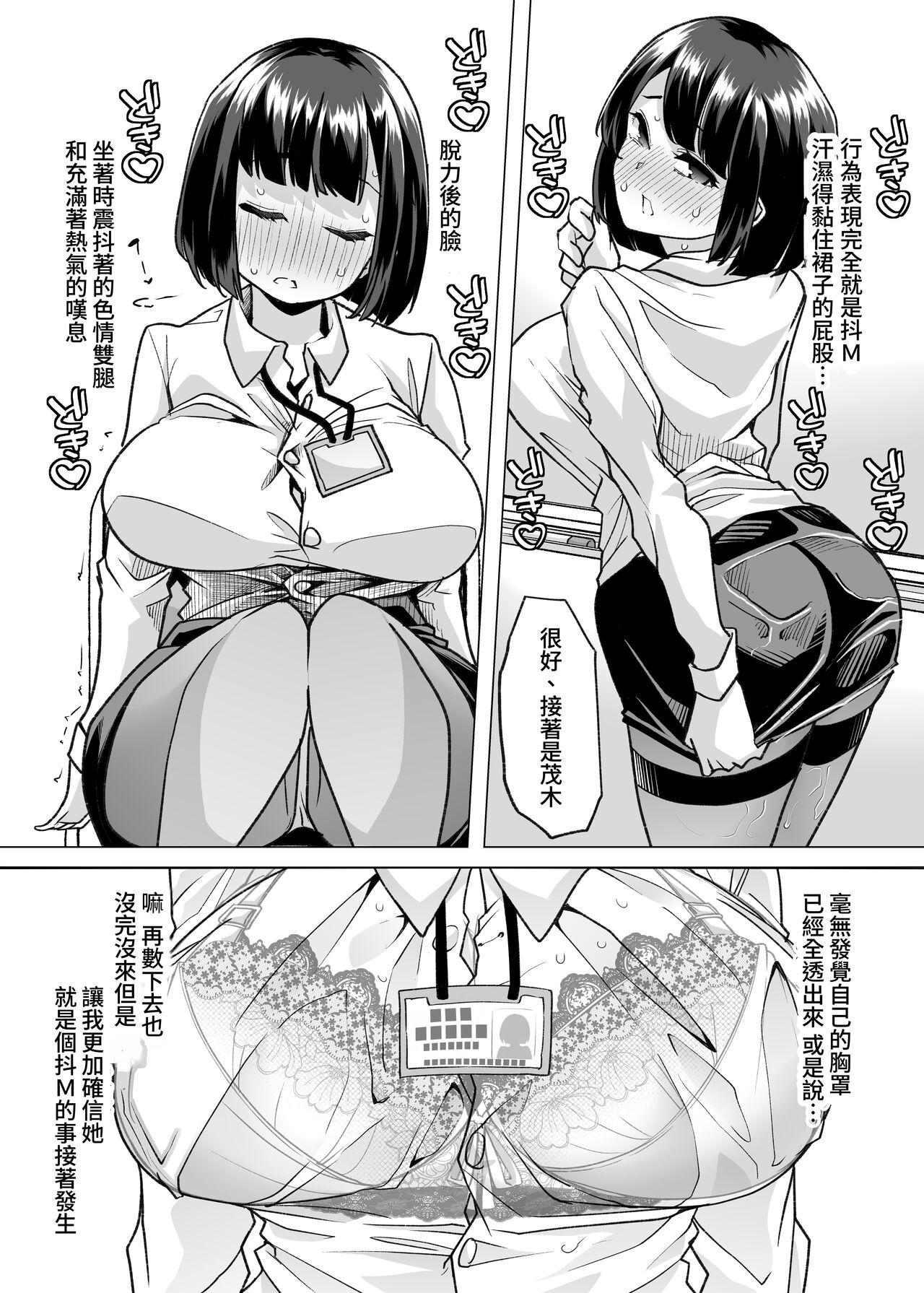 Olderwoman Yasei no Maso no Seitai Zukan | 野生受虐癖生態圖鑑 Oral - Page 10