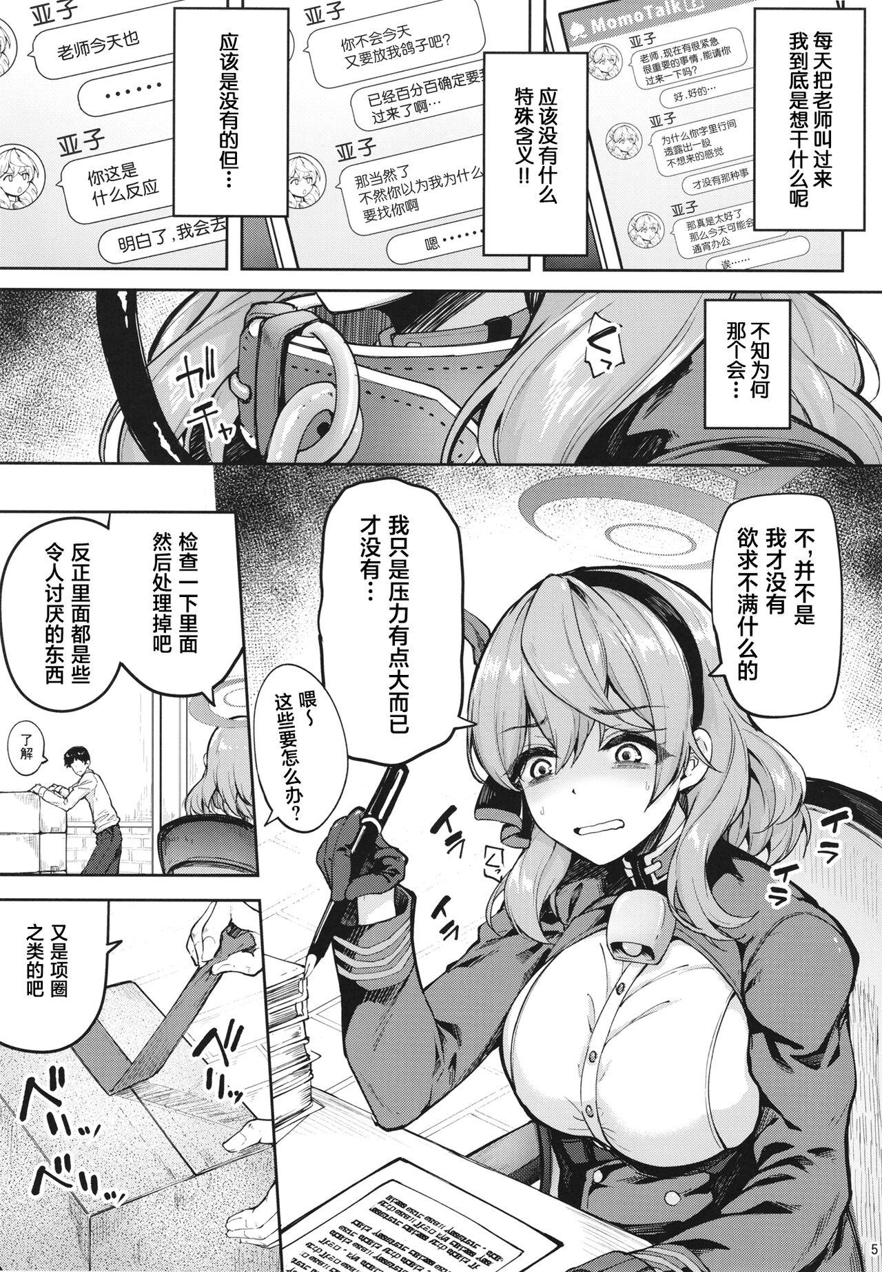 Webcamchat Sensei Honki desu ka!? - Blue archive New - Page 4