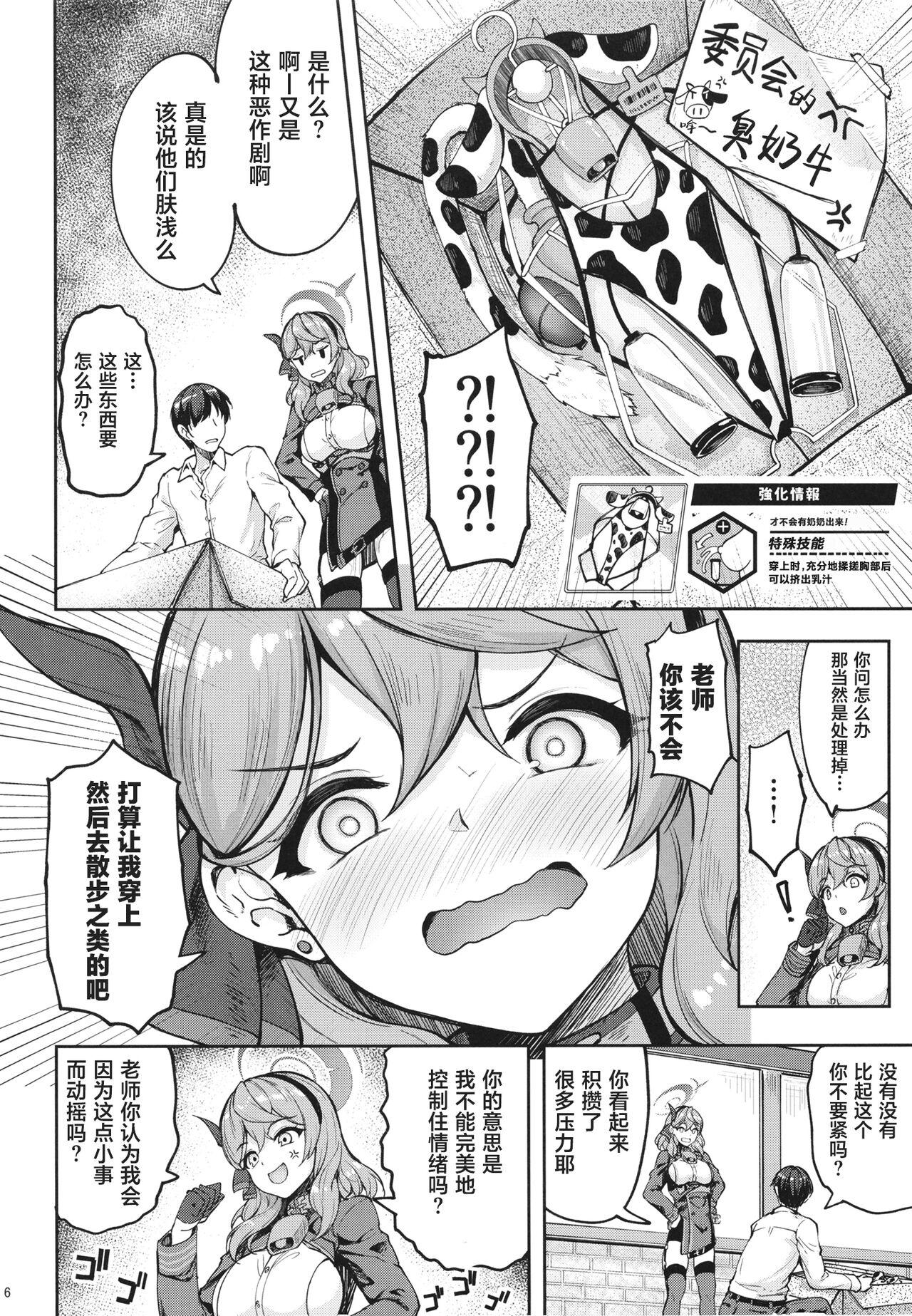 Webcamchat Sensei Honki desu ka!? - Blue archive New - Page 5